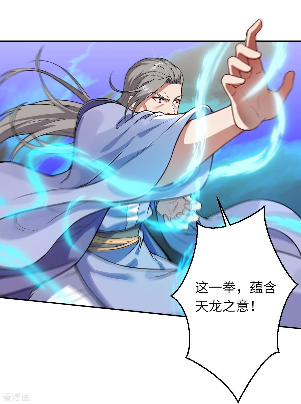 逆天邪神481话