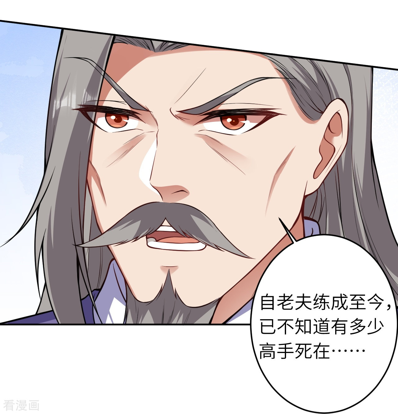 逆天邪神481话