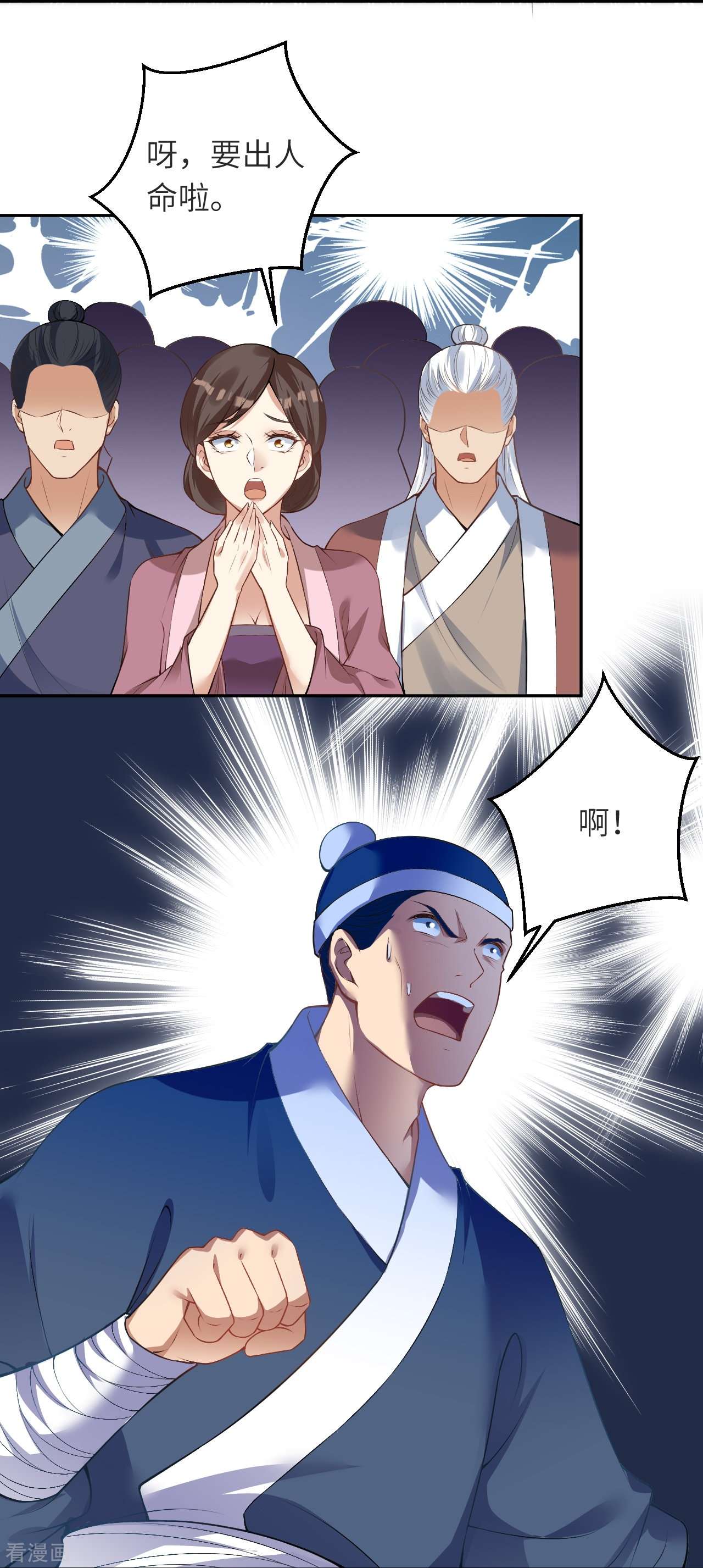逆天邪神481话