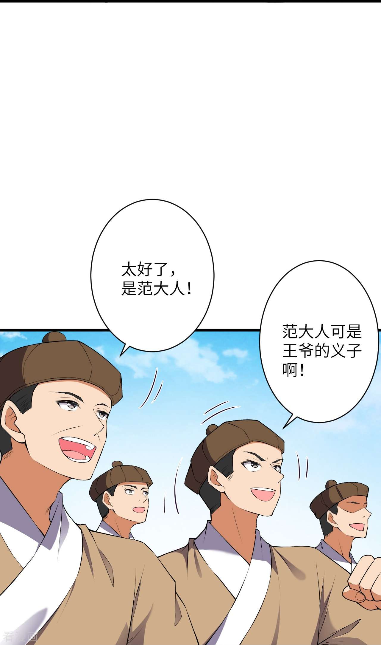 逆天邪神484话
