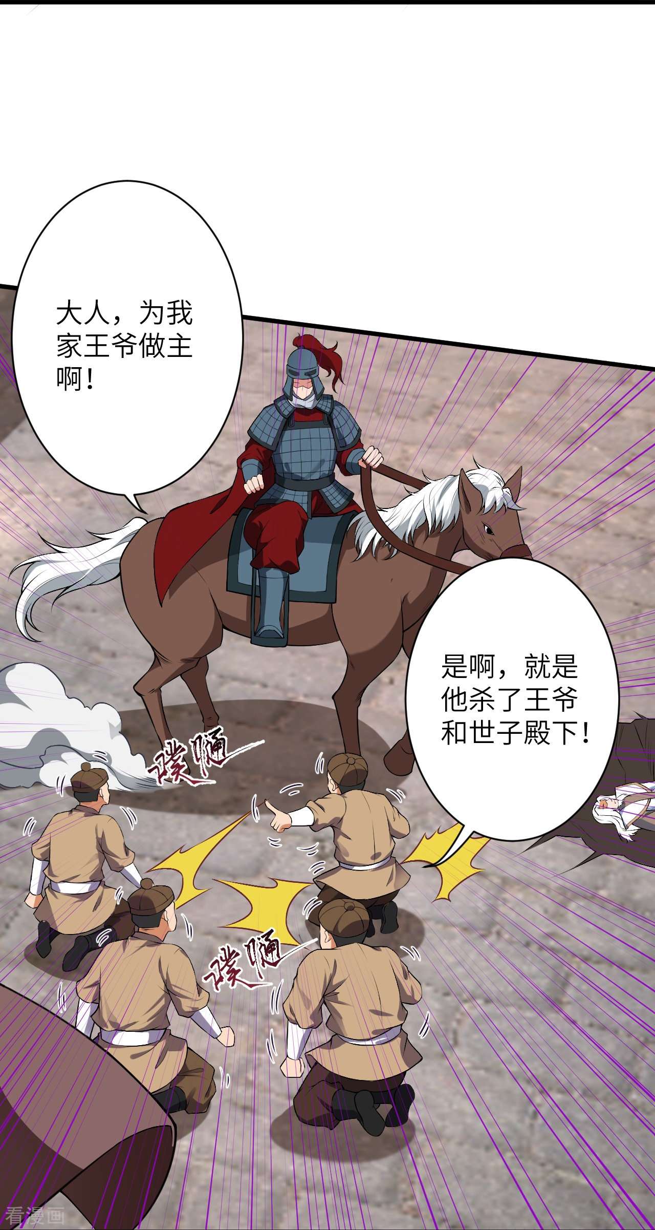 逆天邪神484话