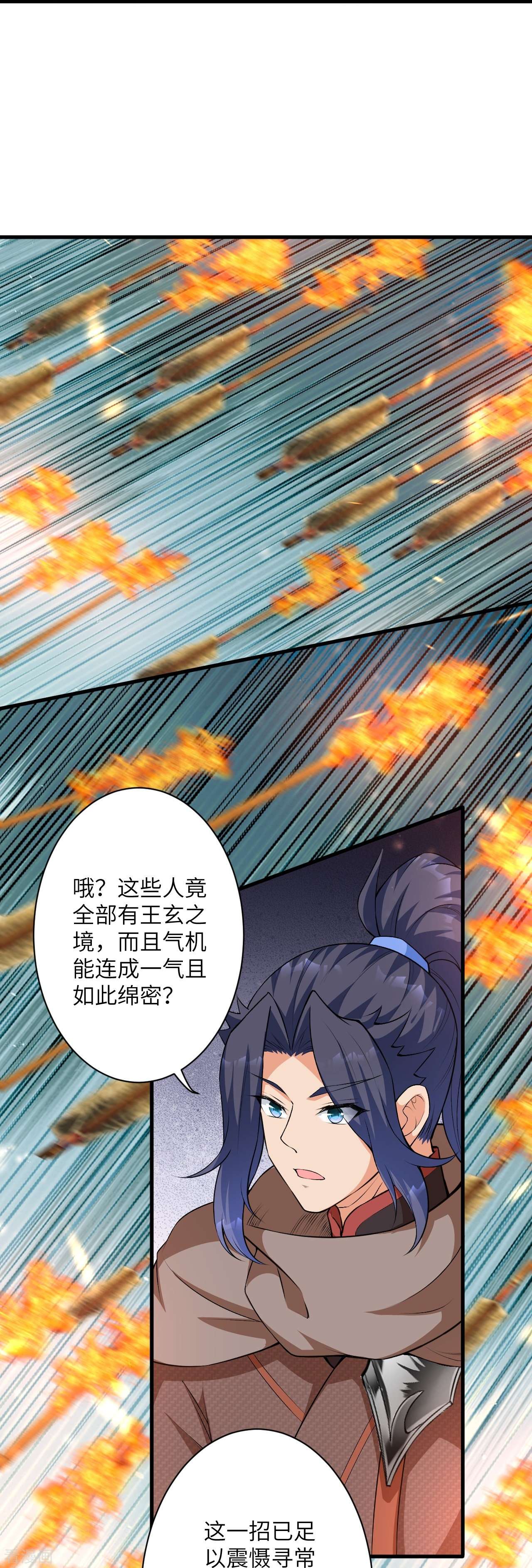 逆天邪神484话