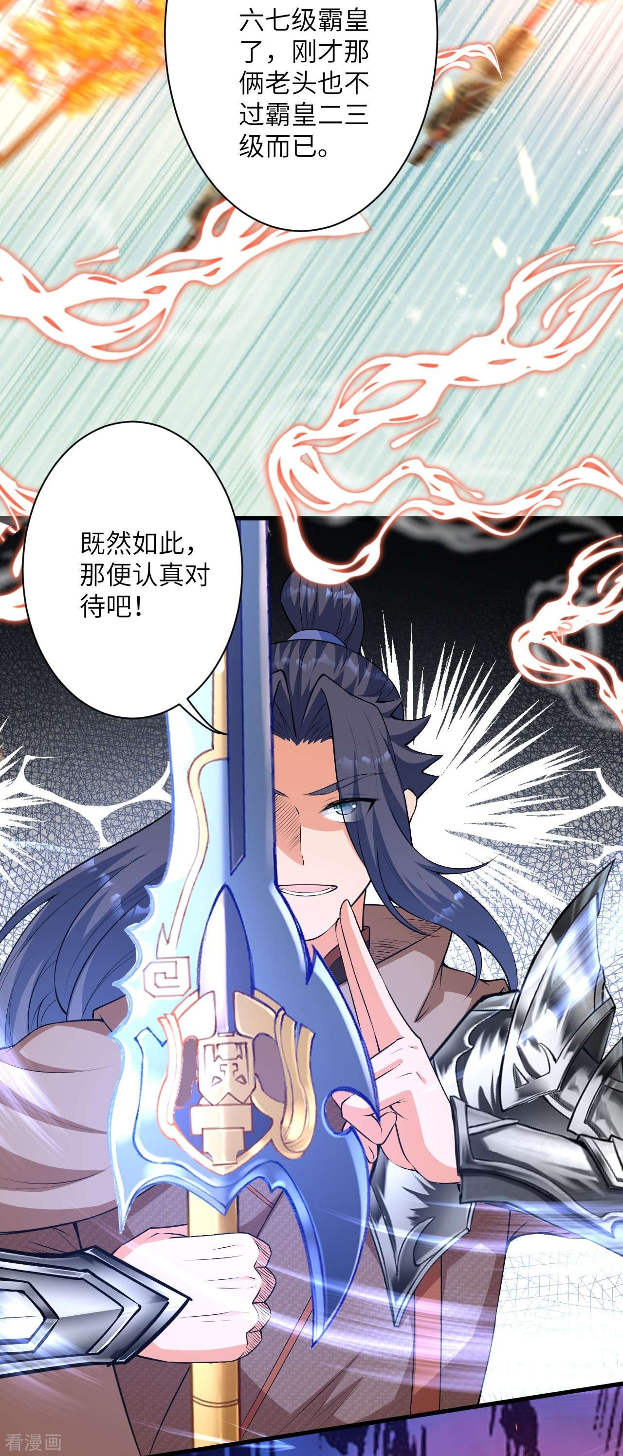 逆天邪神484话