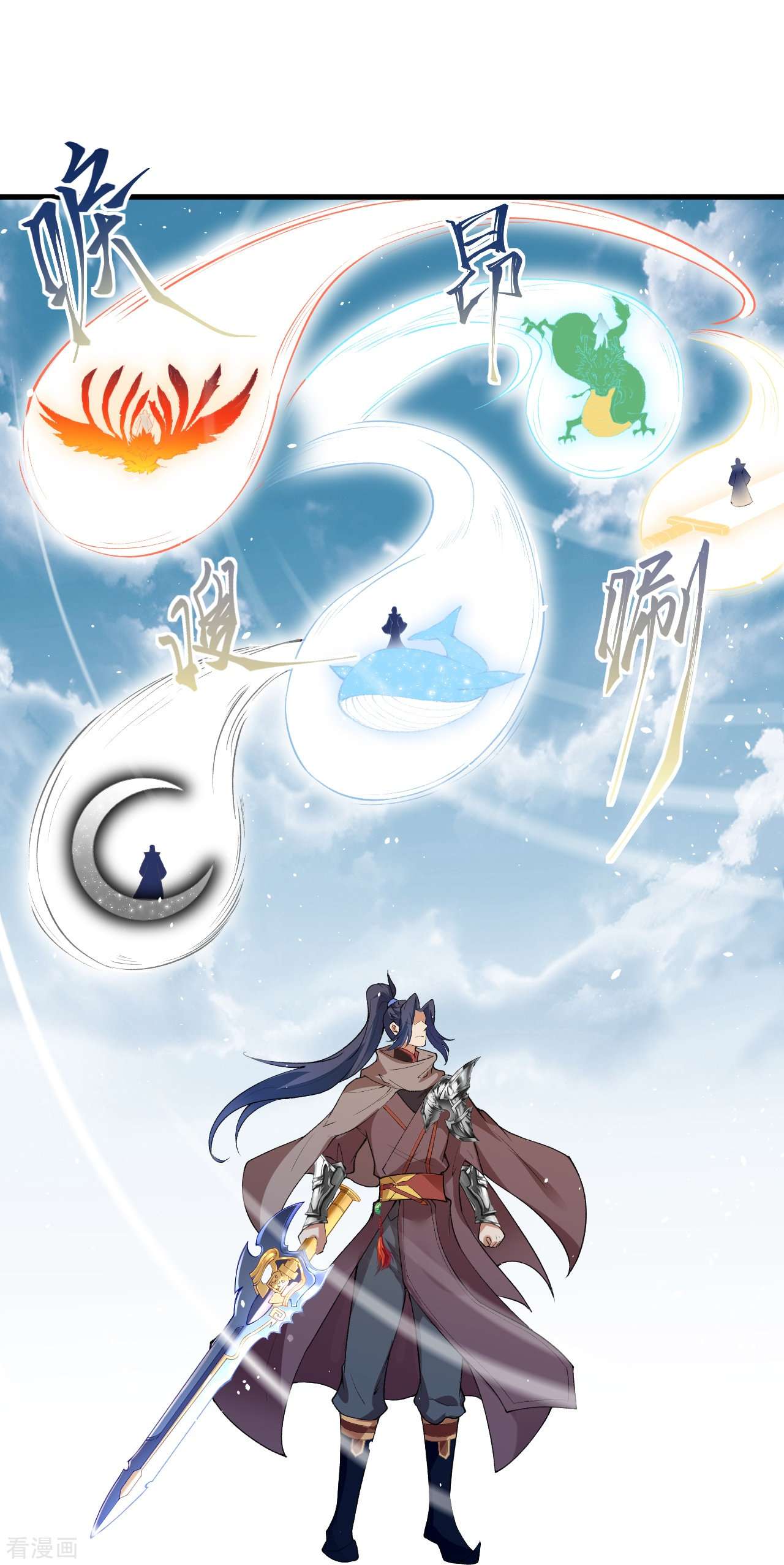 逆天邪神484话