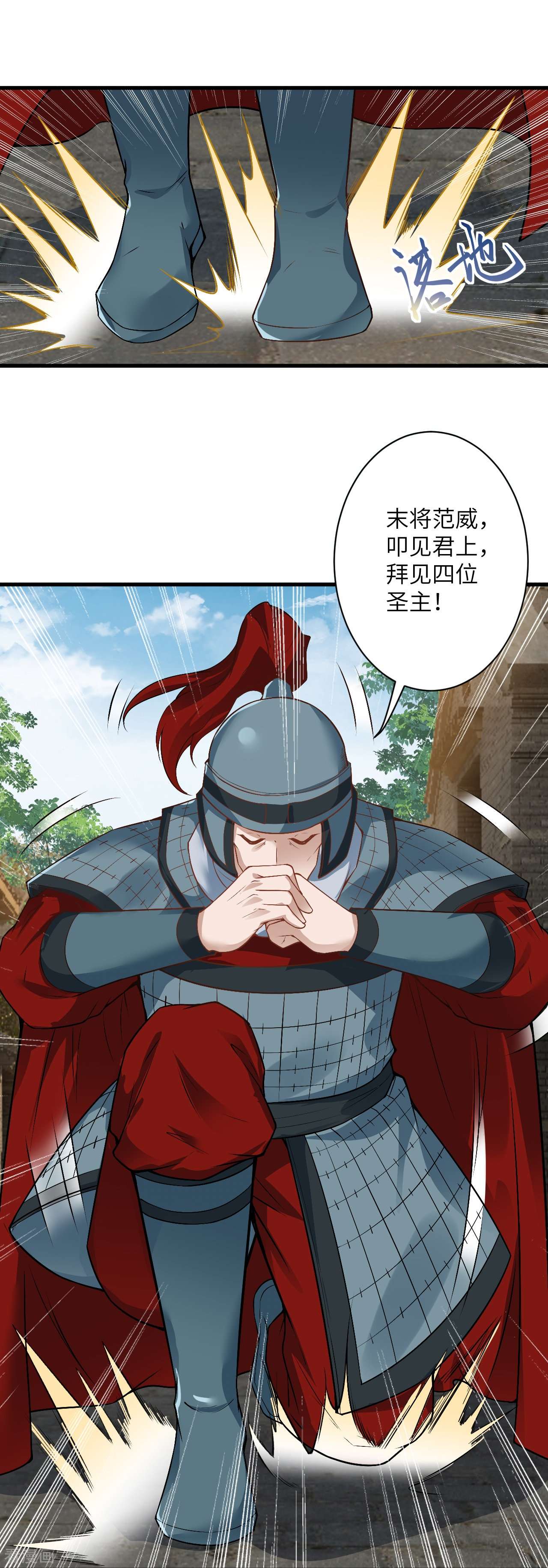 逆天邪神484话