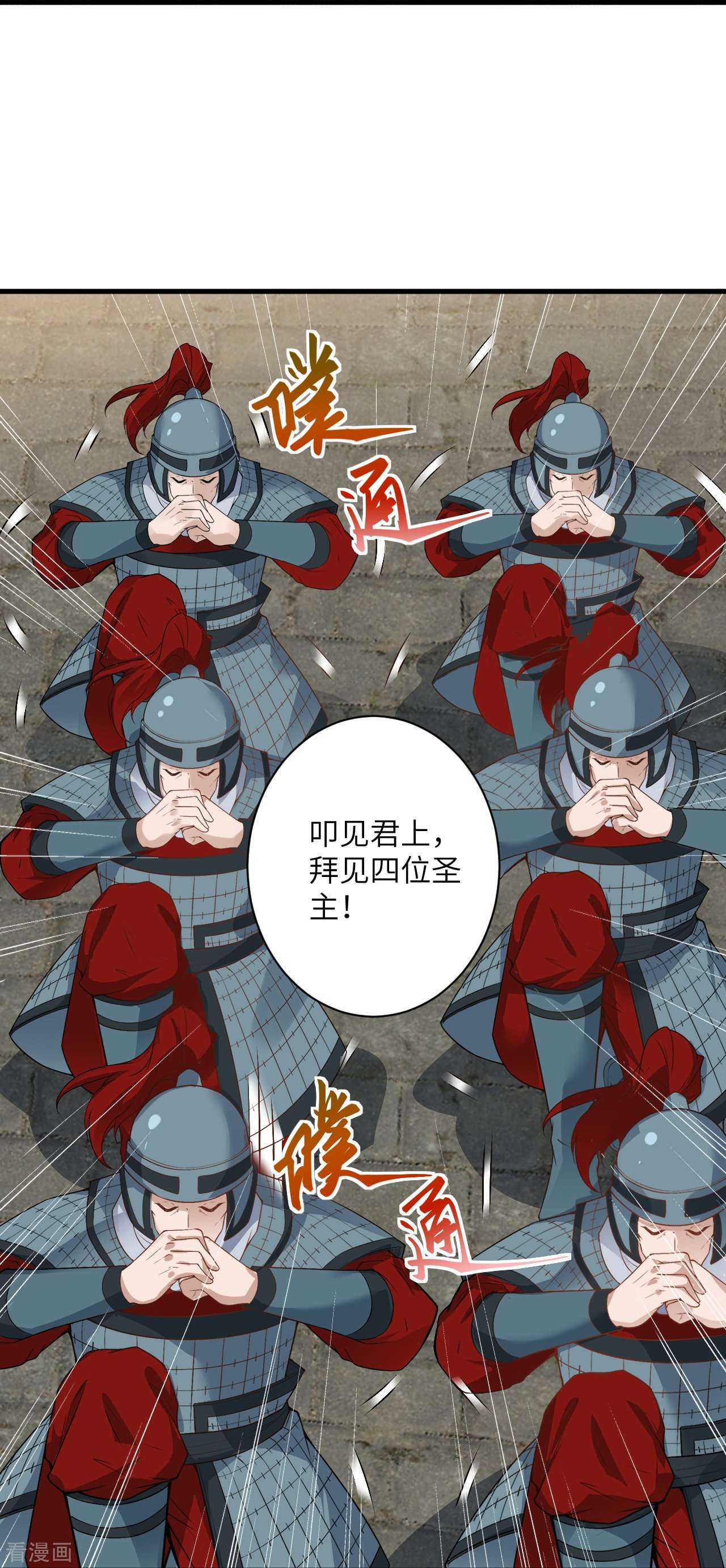 逆天邪神484话