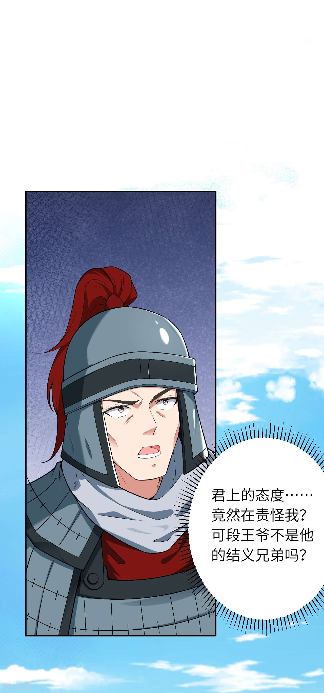 逆天邪神484话