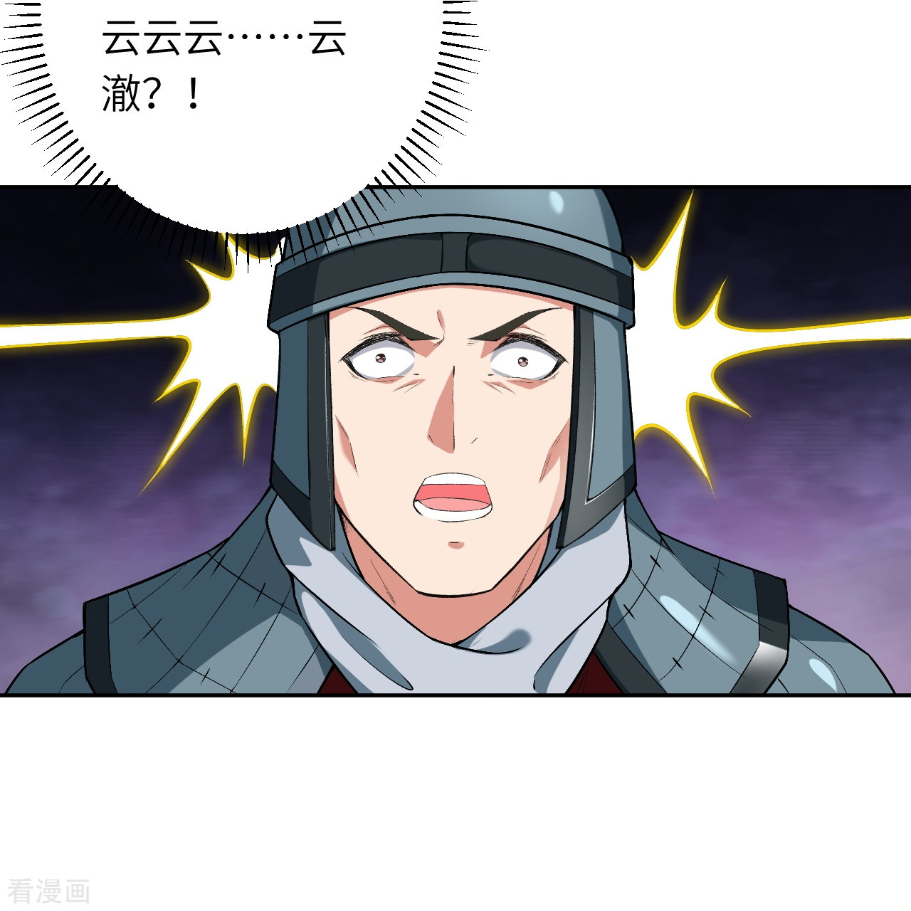 逆天邪神484话