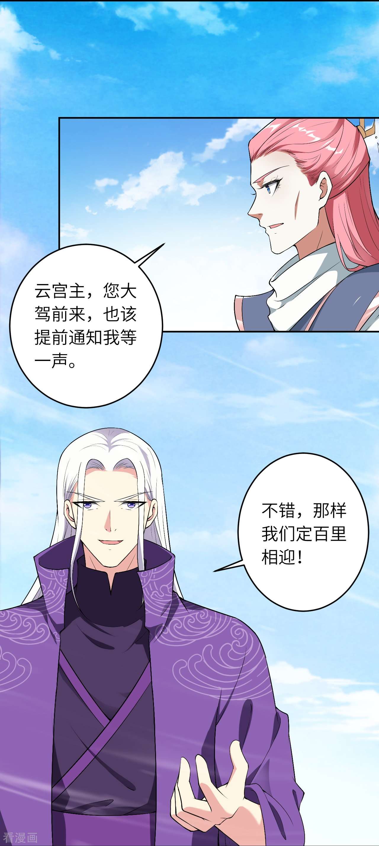 逆天邪神484话