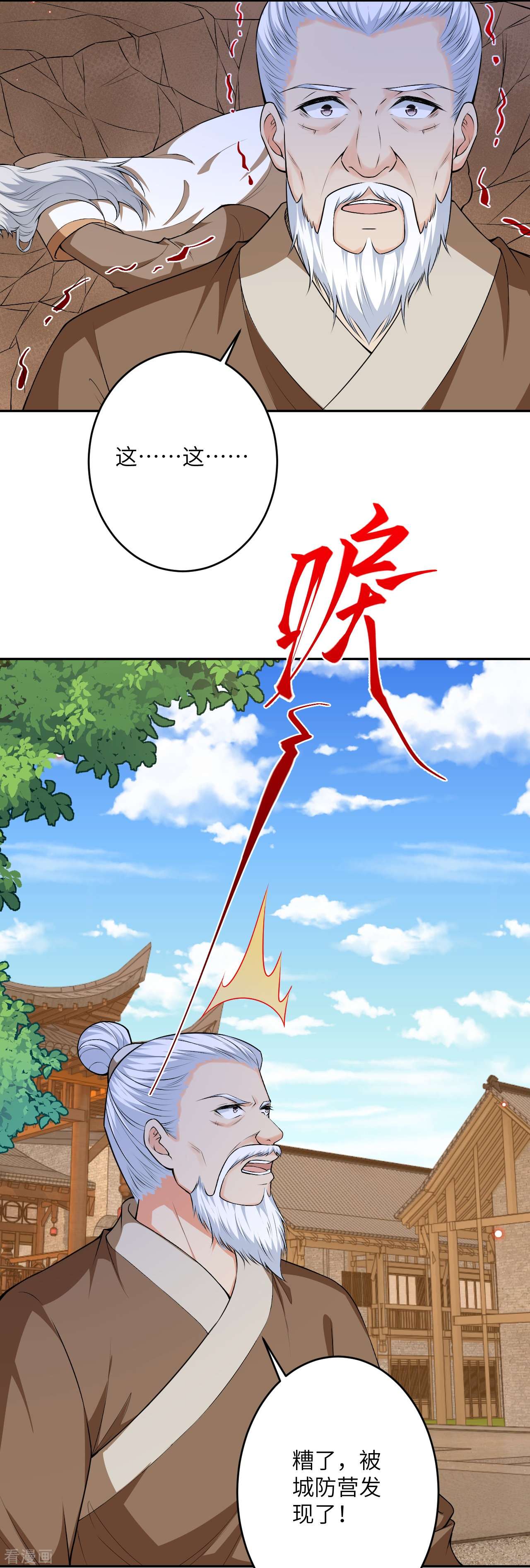 逆天邪神484话