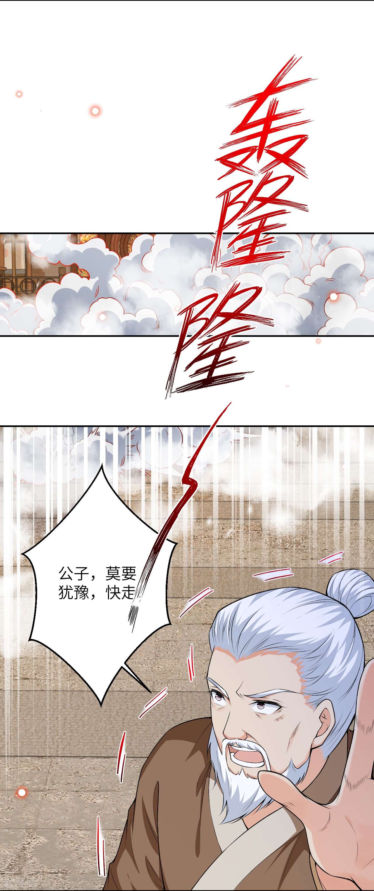 逆天邪神484话