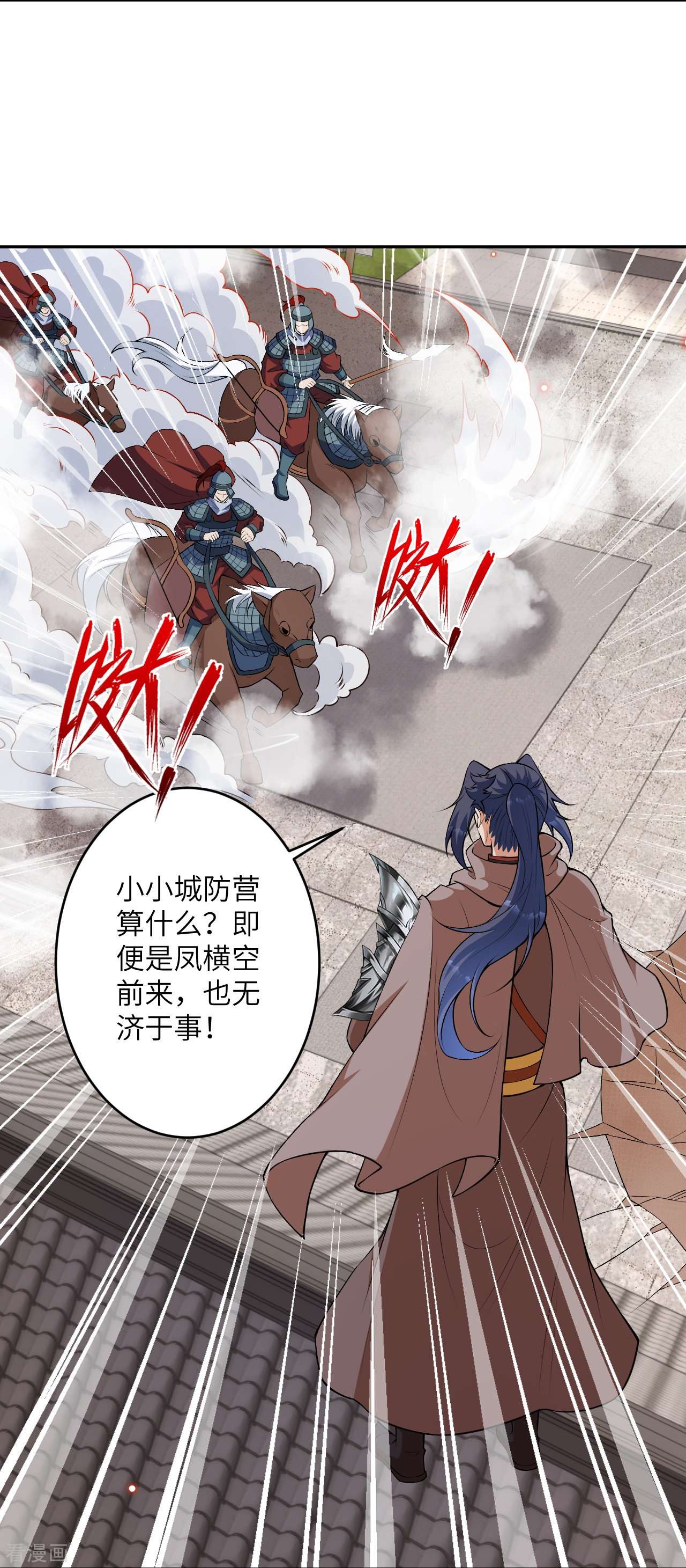 逆天邪神484话