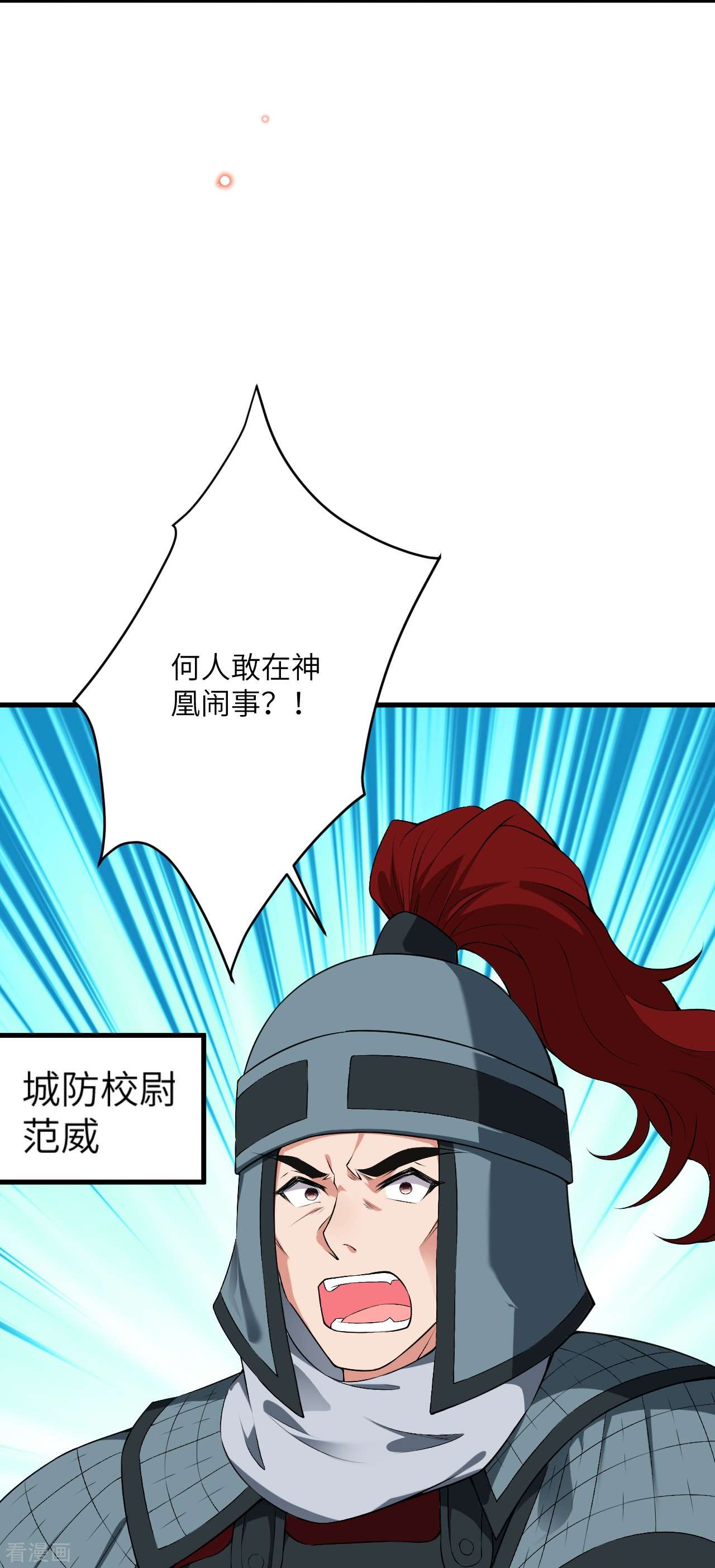 逆天邪神484话