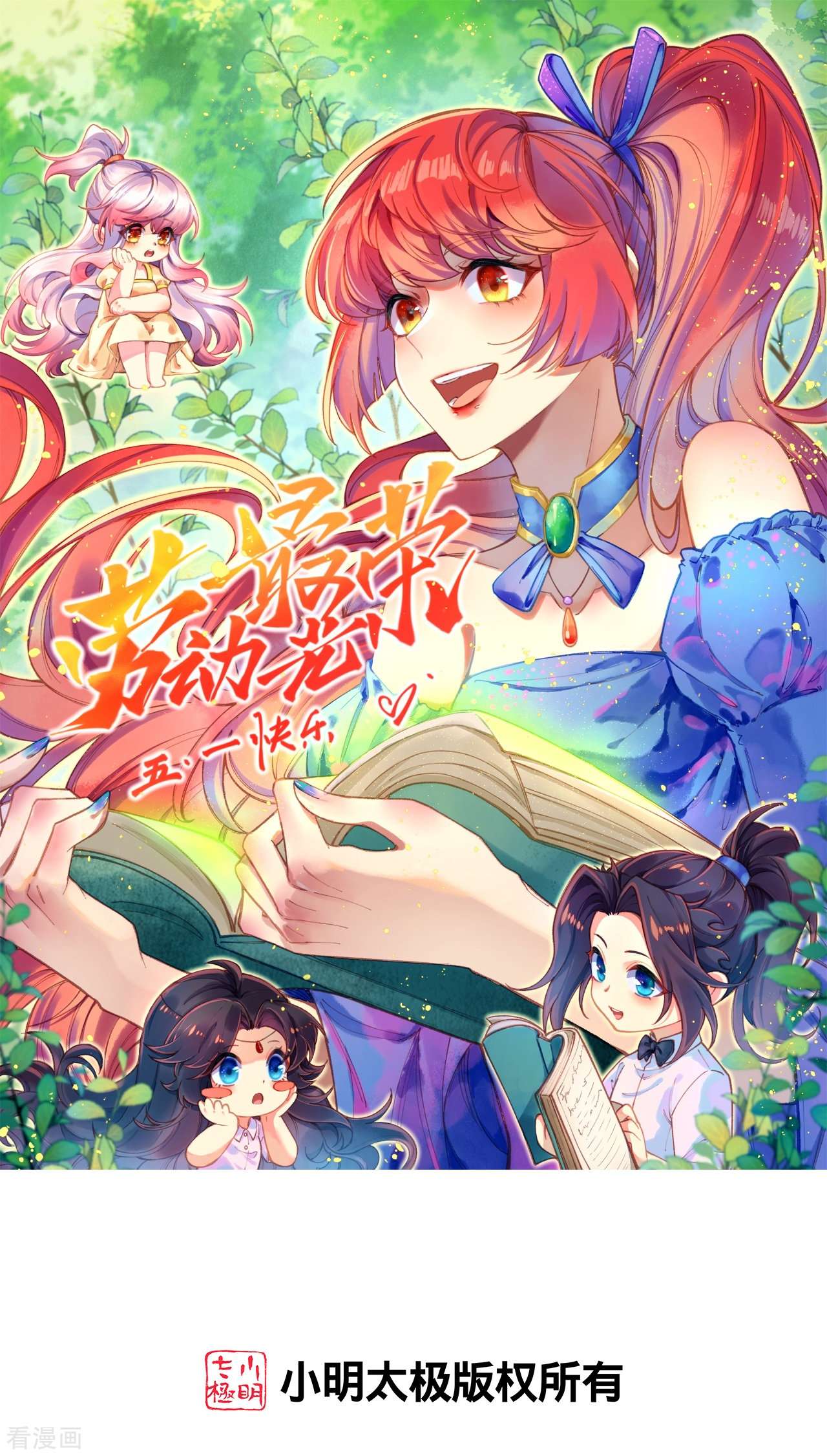 逆天邪神488话