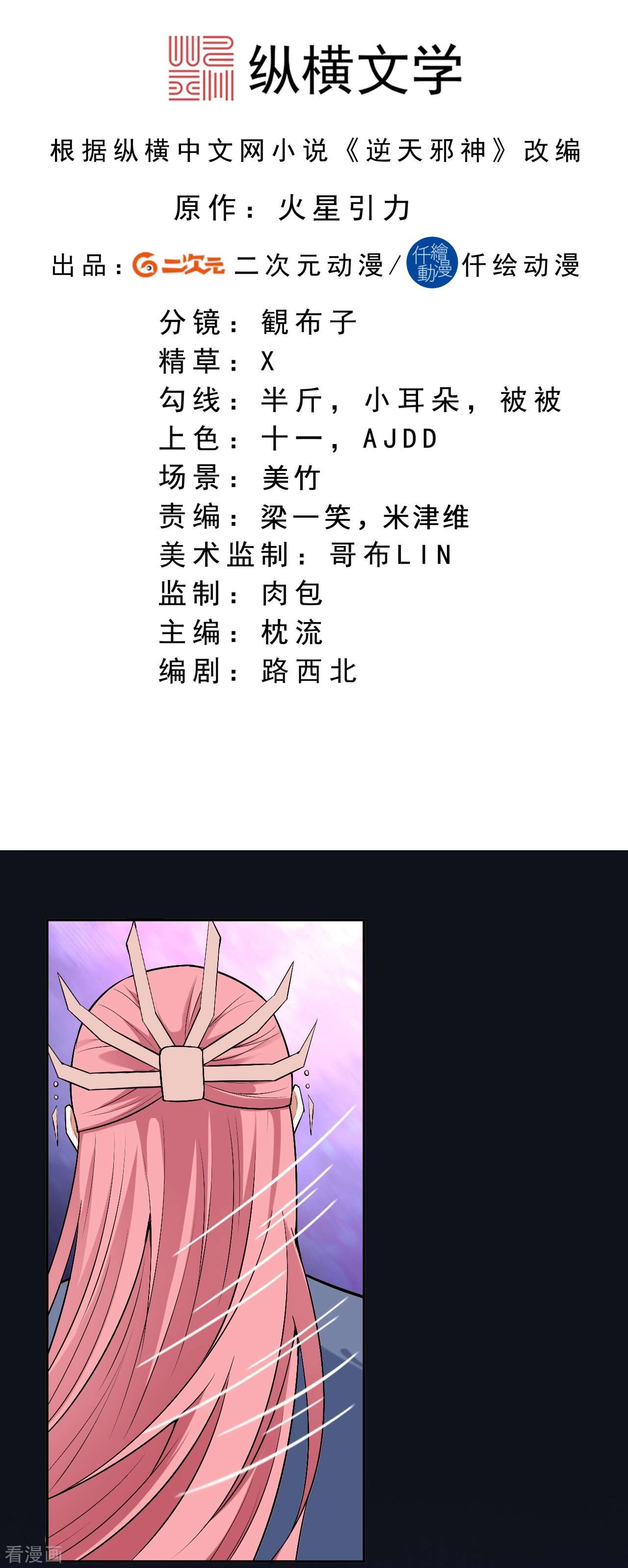 逆天邪神488话