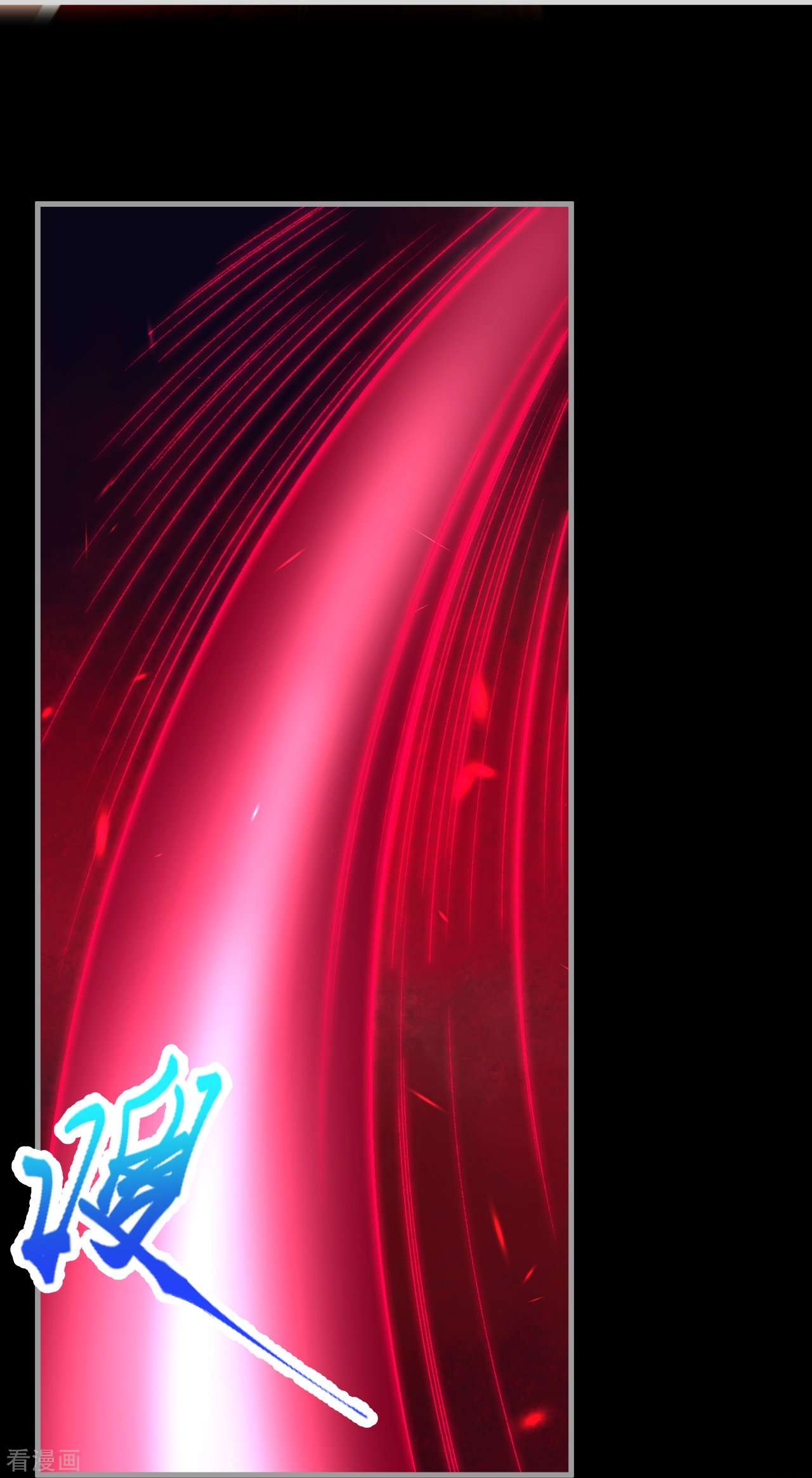 逆天邪神488话