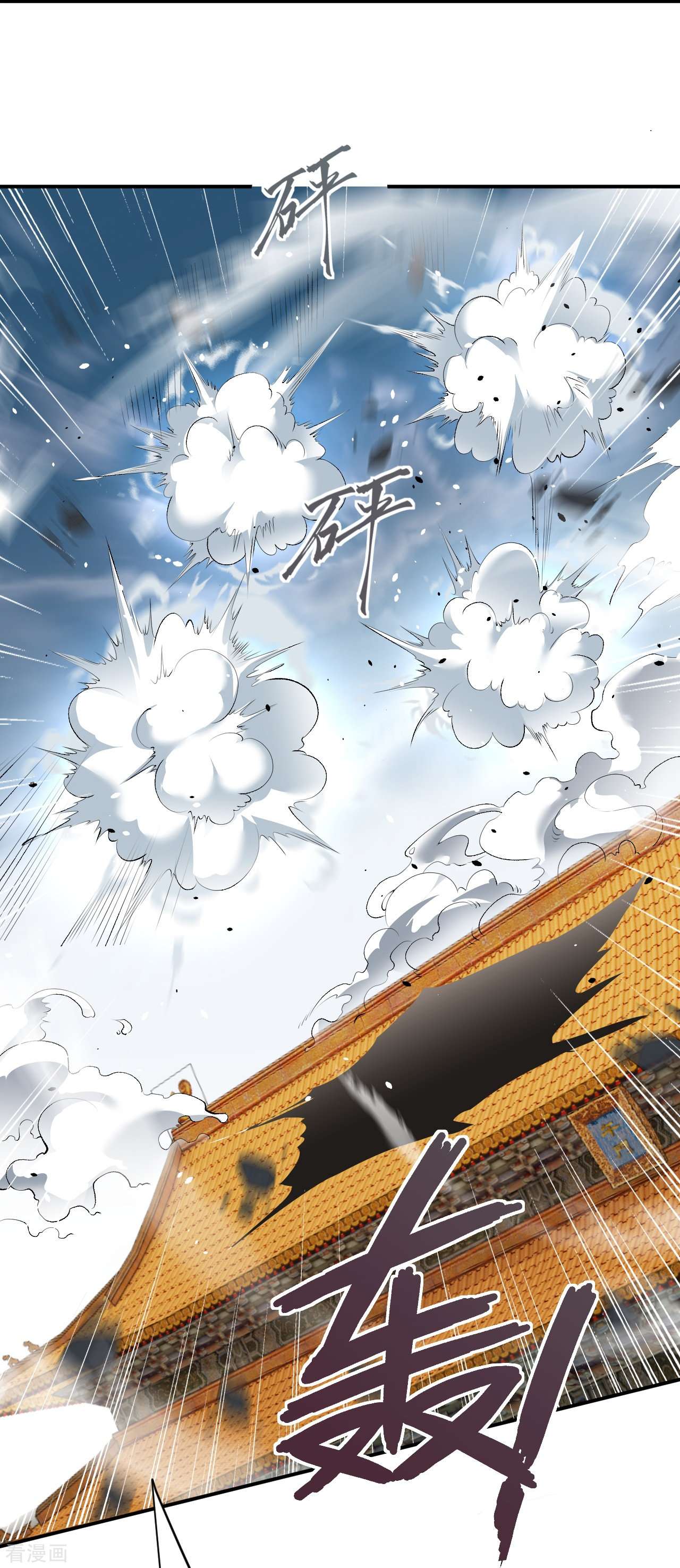 逆天邪神489话