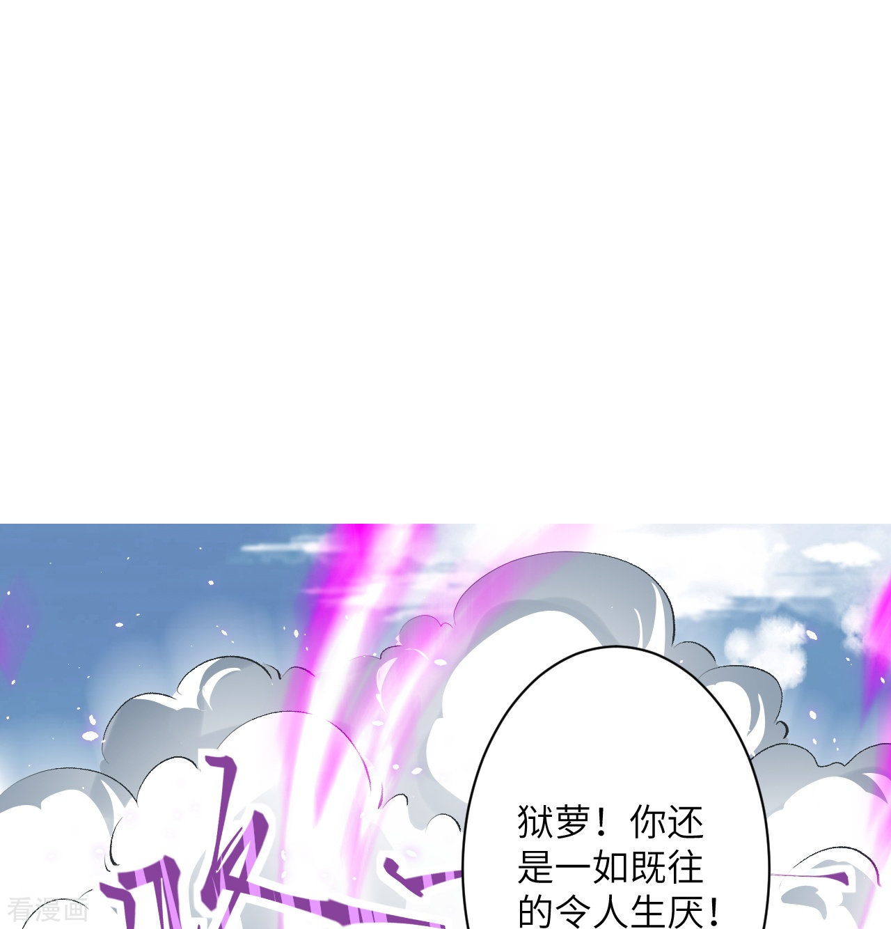 逆天邪神489话