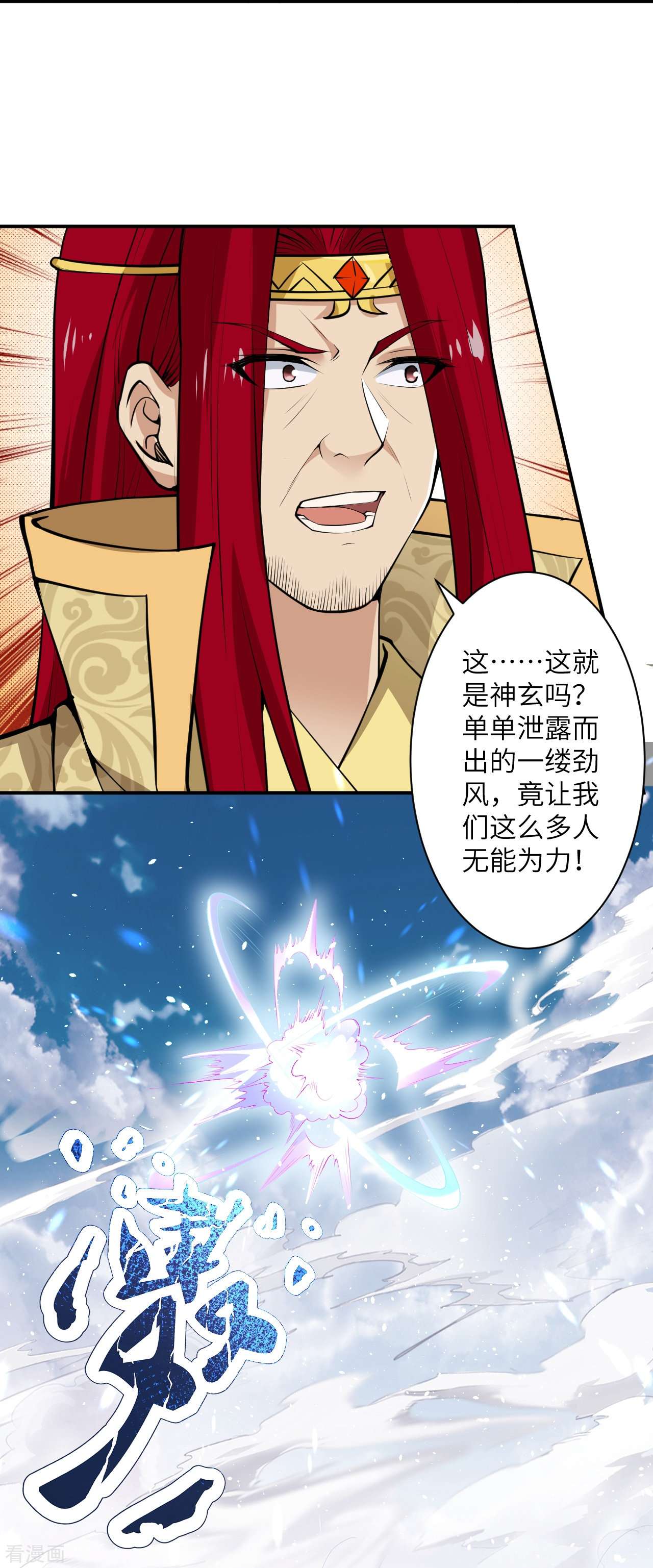 逆天邪神489话
