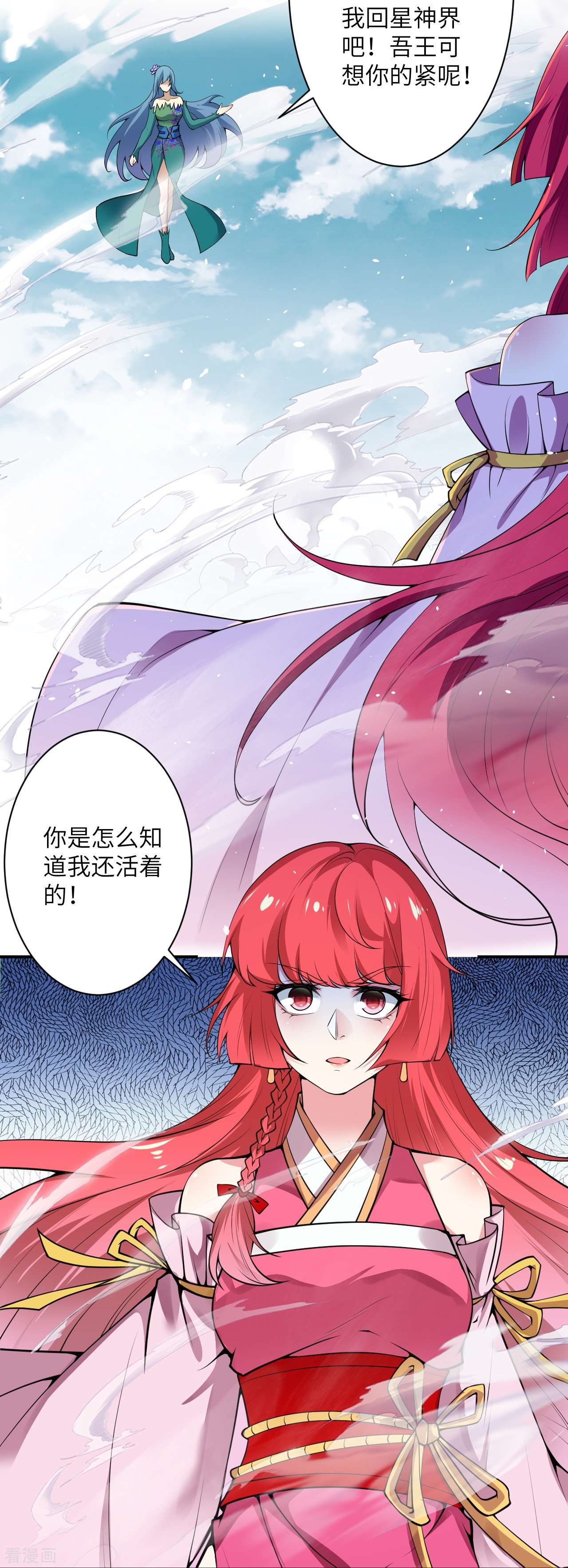 逆天邪神489话