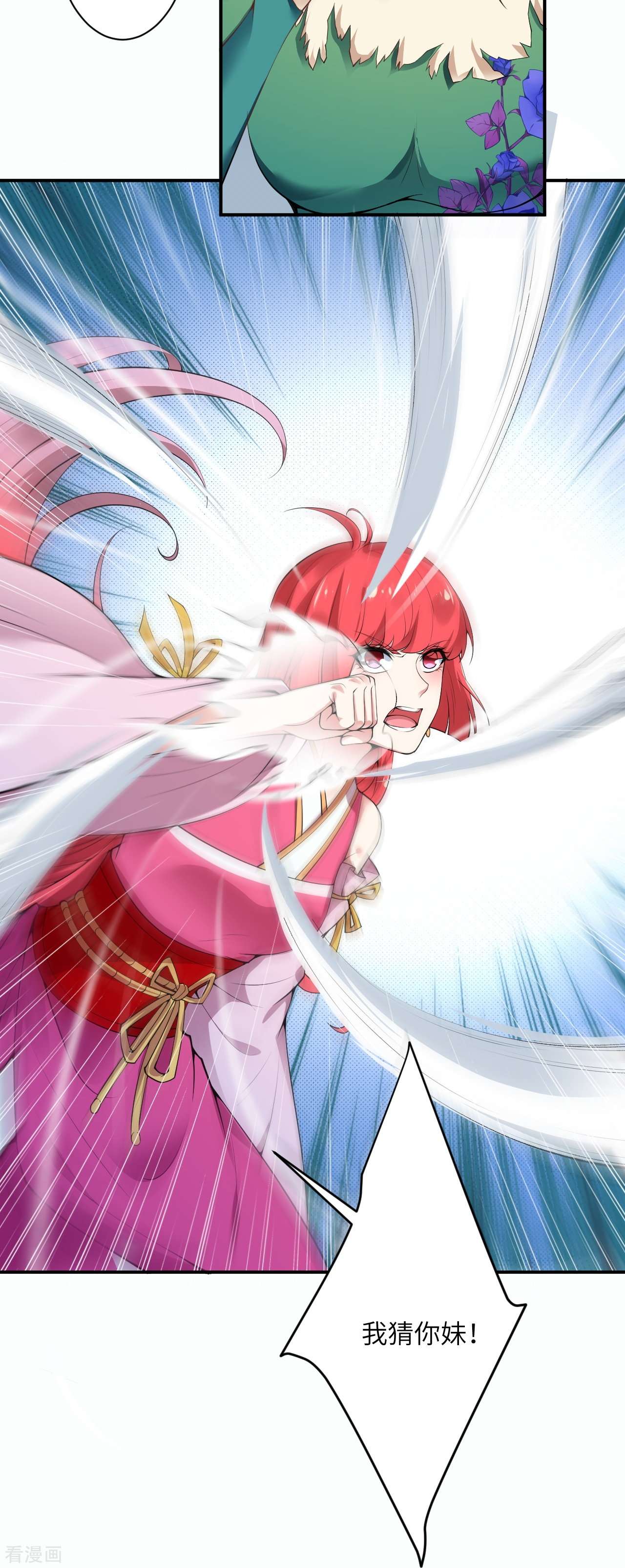逆天邪神489话