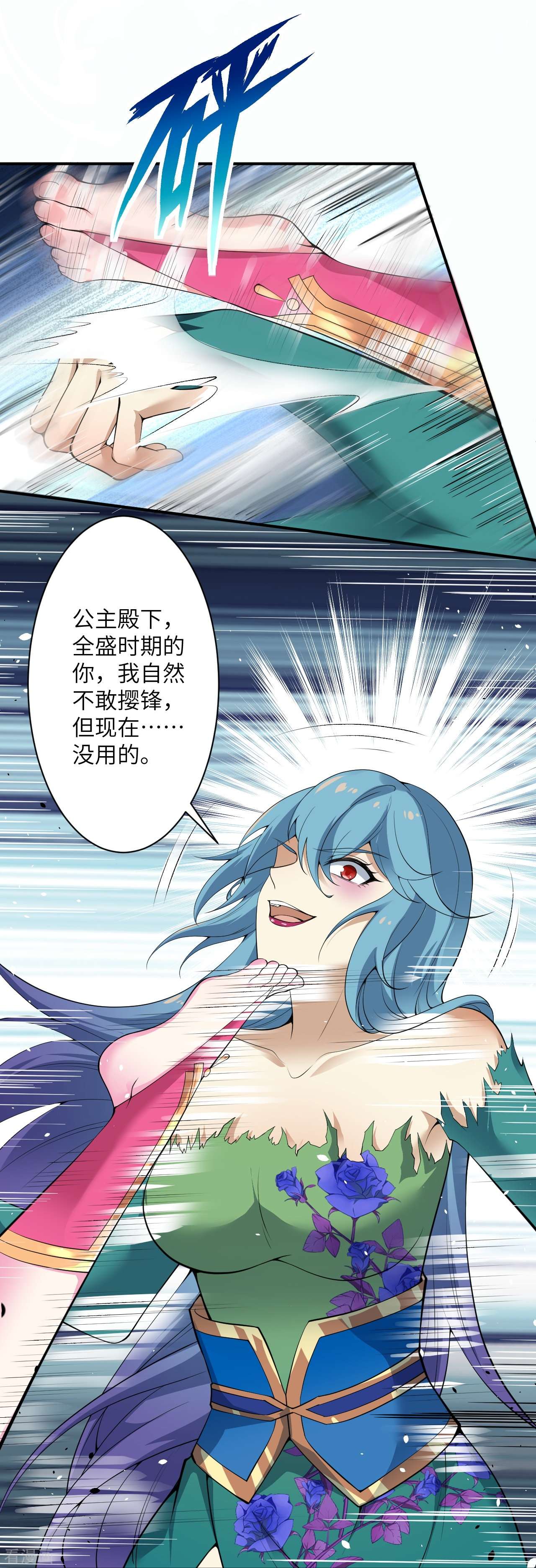 逆天邪神489话