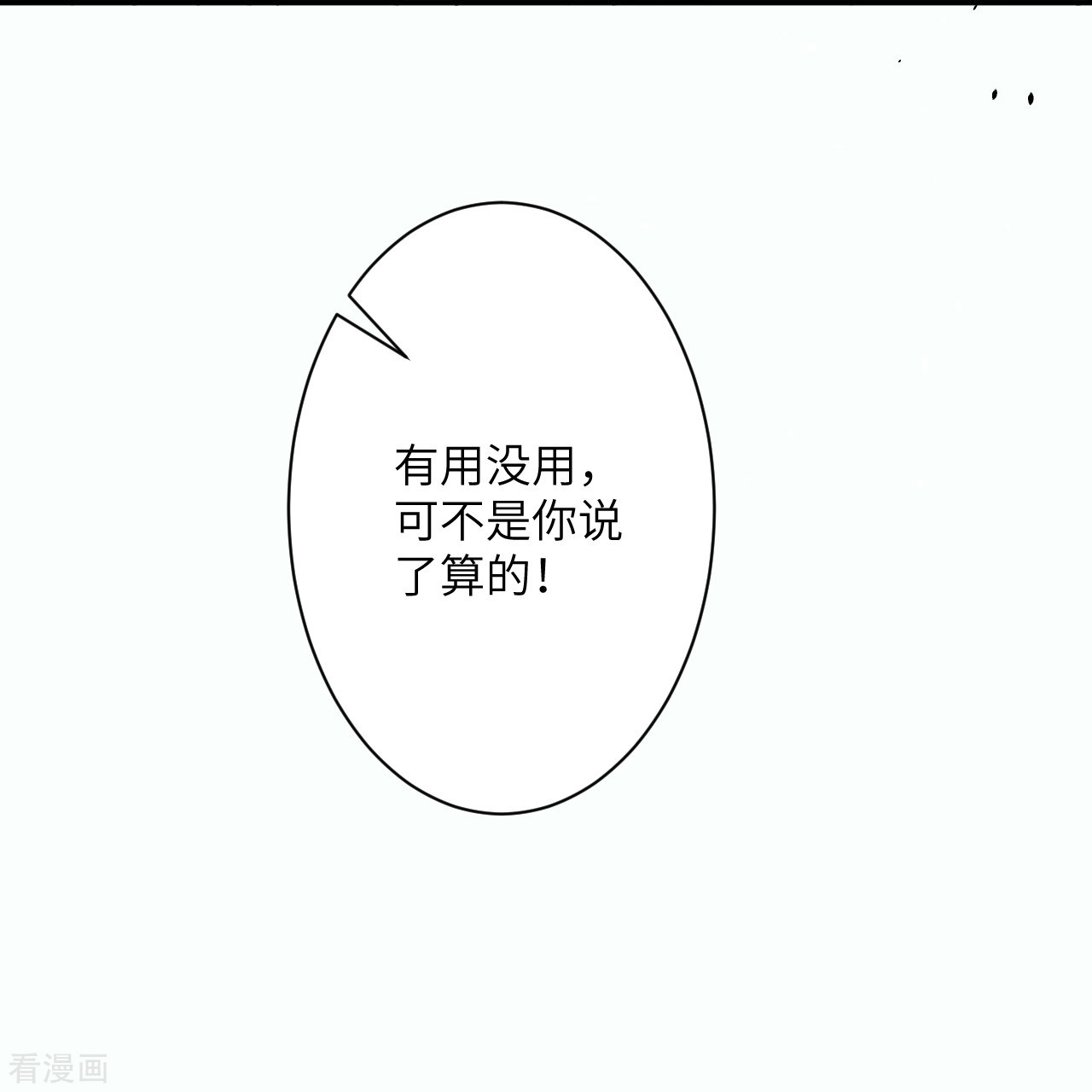 逆天邪神489话