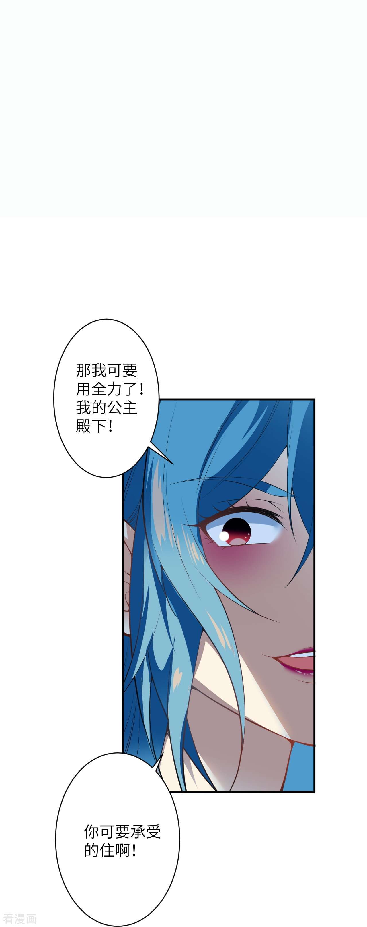 逆天邪神489话