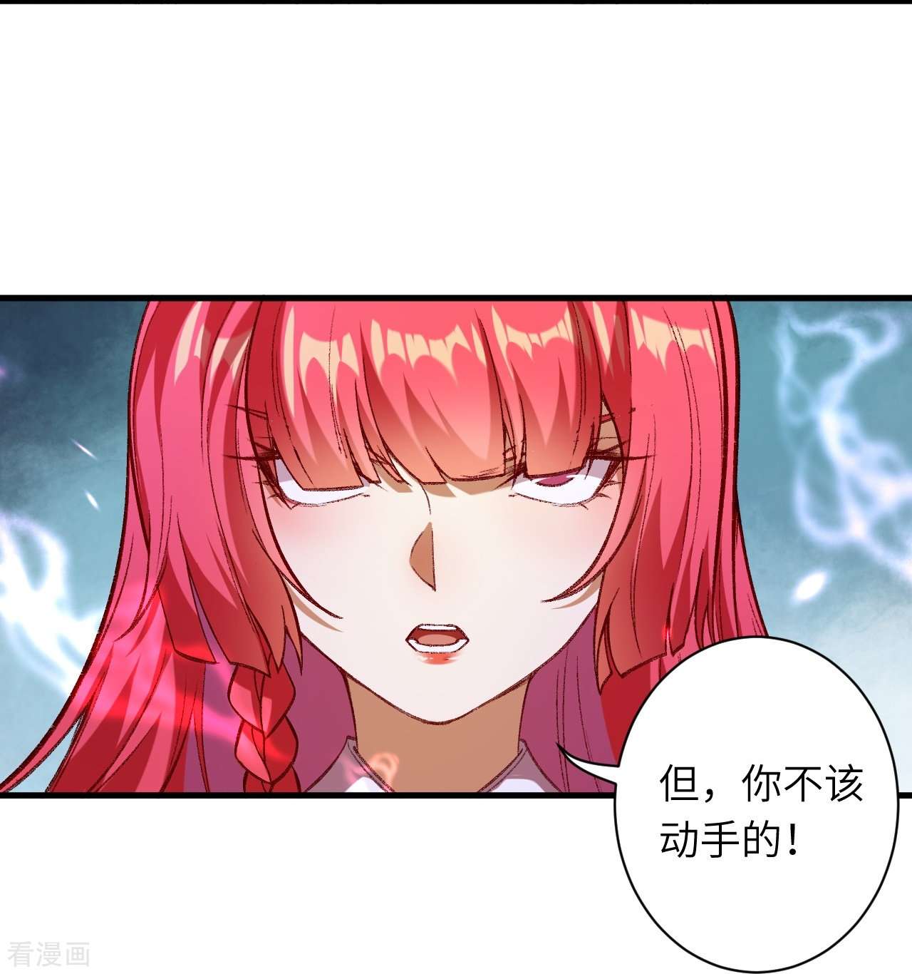 逆天邪神489话
