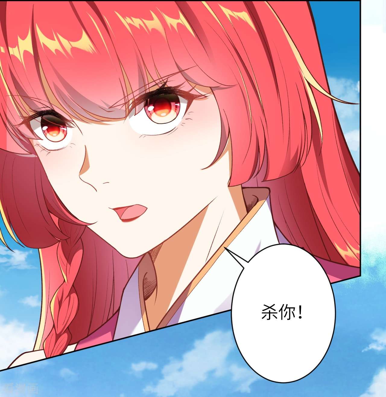 逆天邪神489话