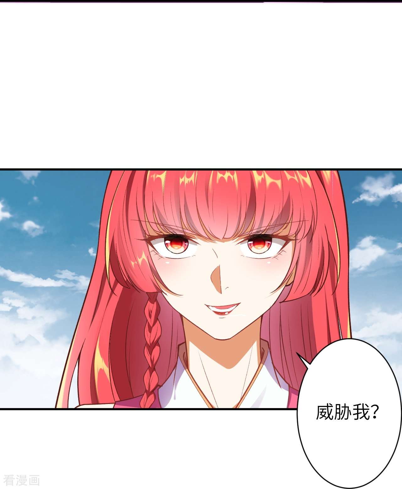 逆天邪神489话