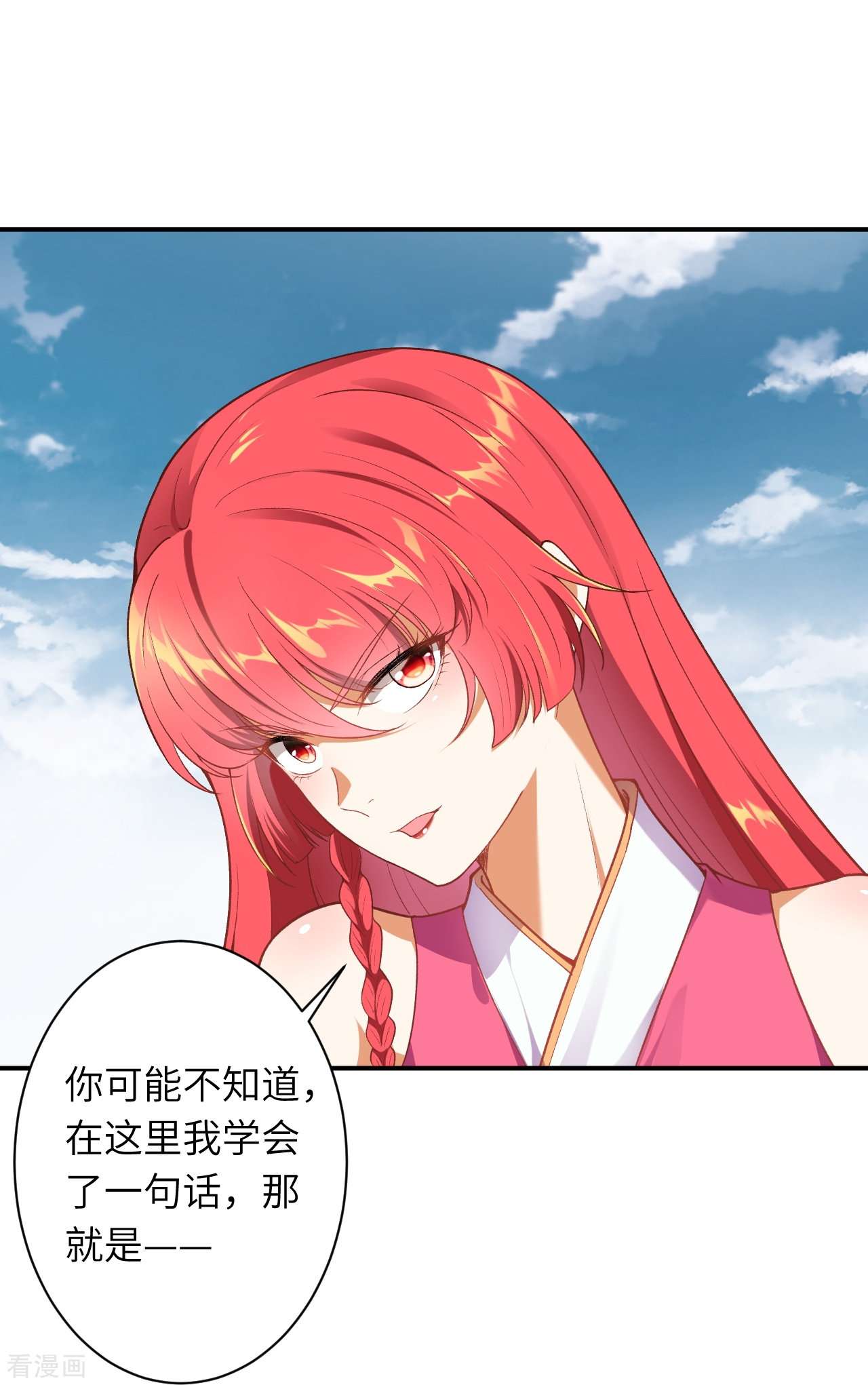 逆天邪神489话
