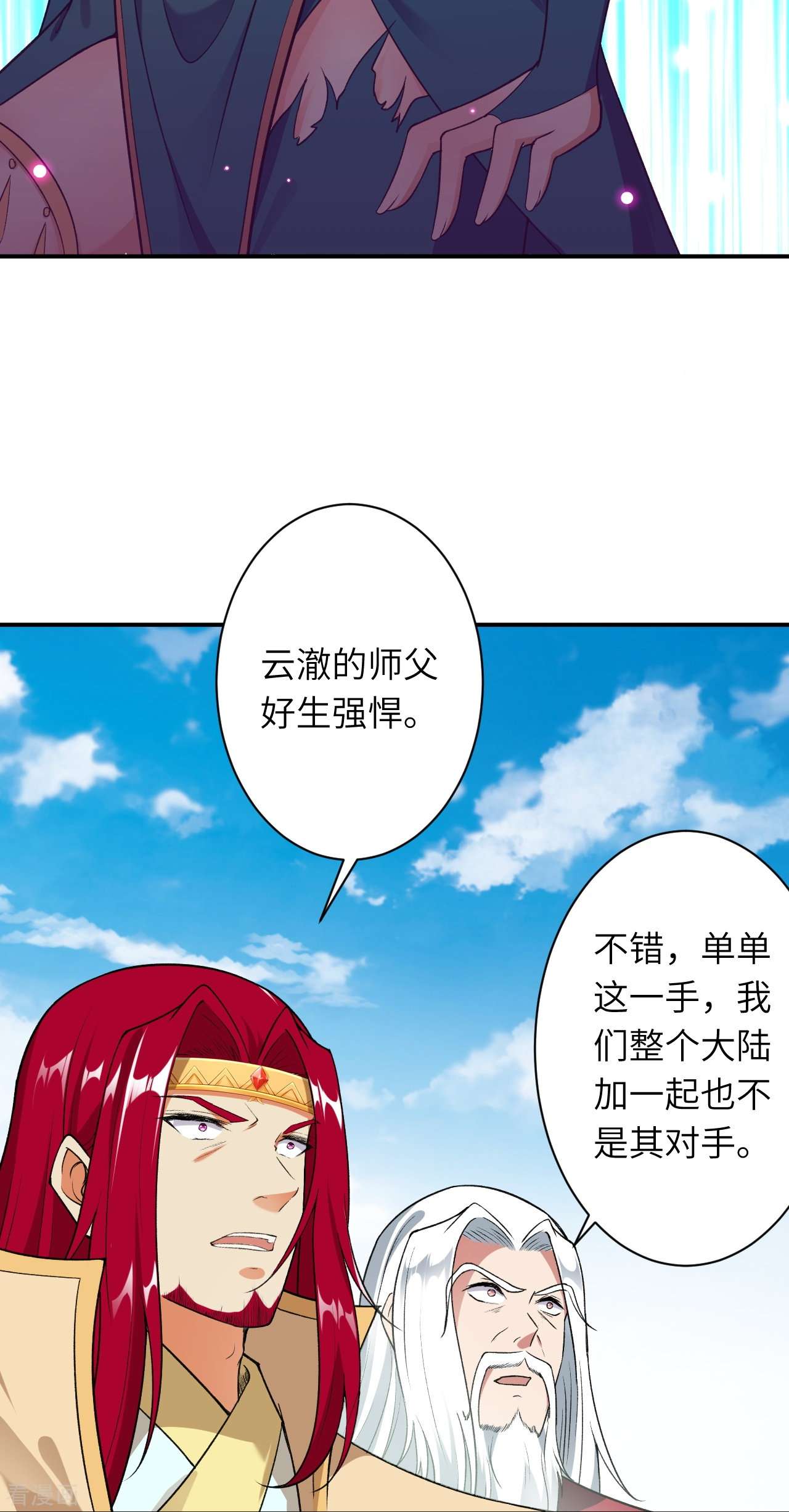 逆天邪神489话