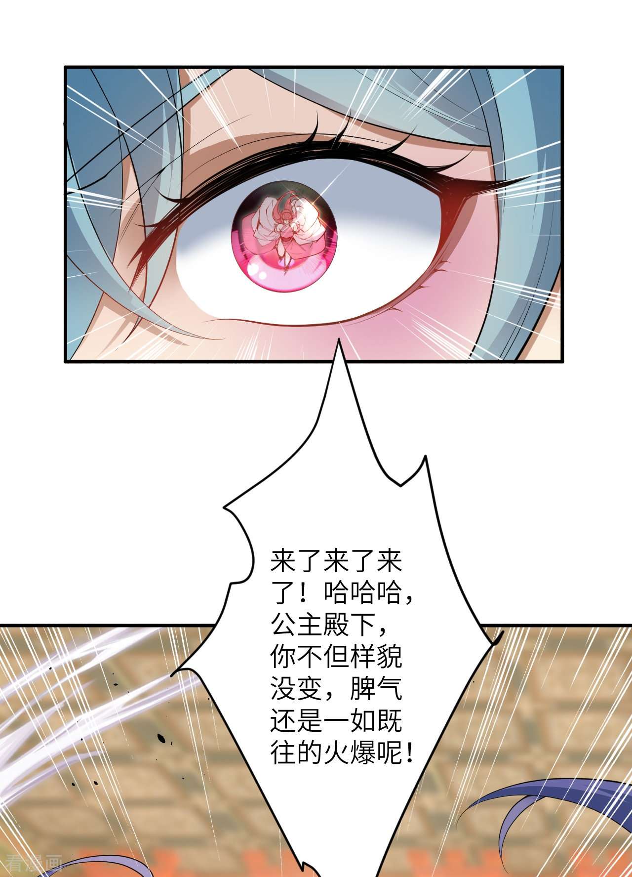 逆天邪神489话