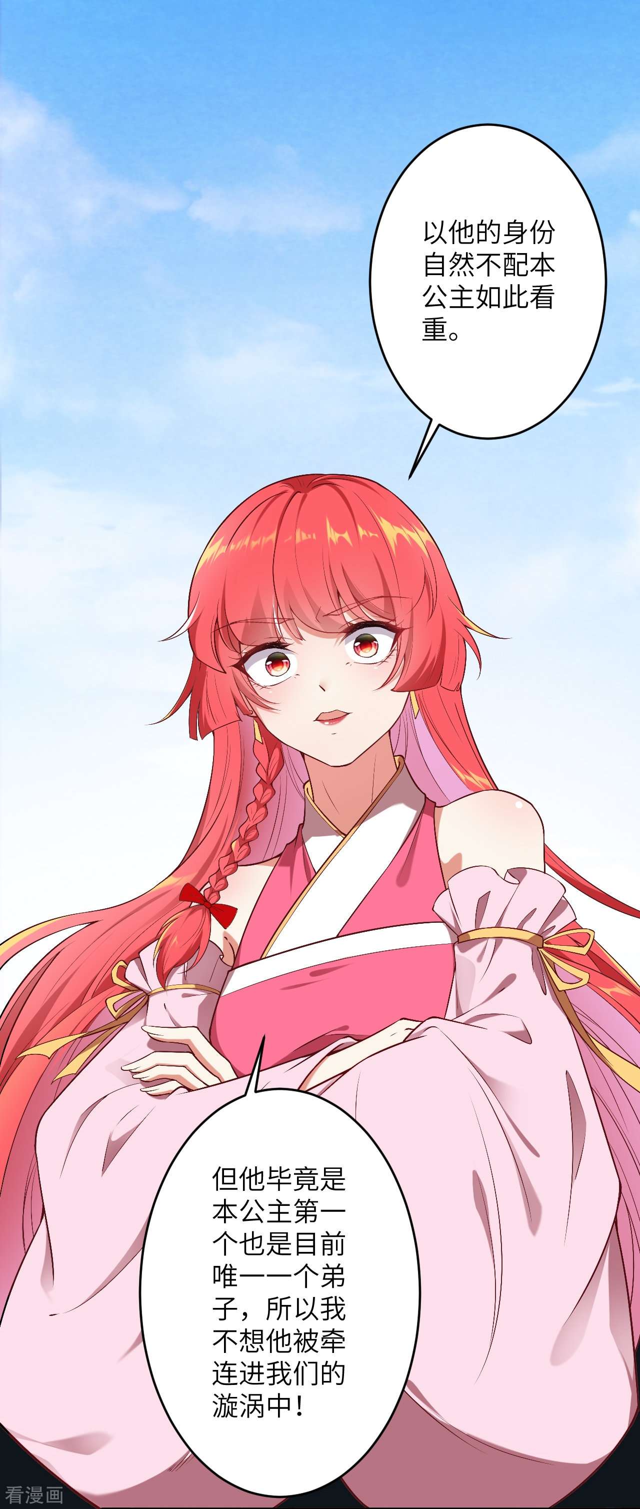 逆天邪神490话