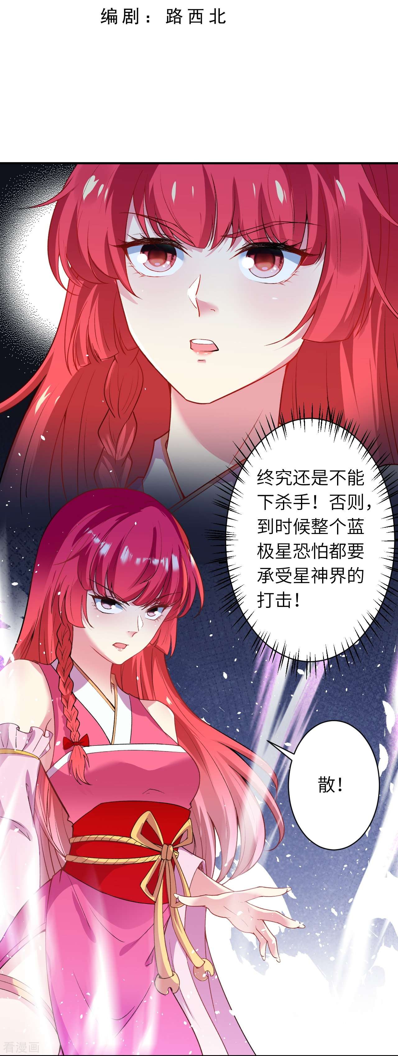 逆天邪神490话