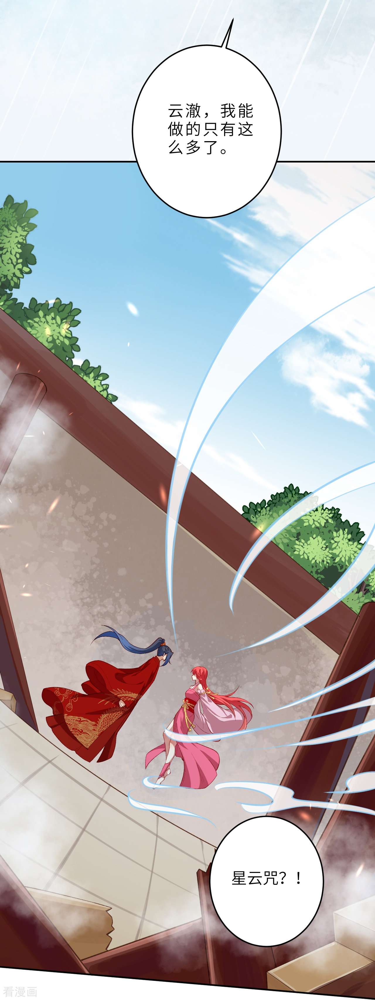 逆天邪神490话