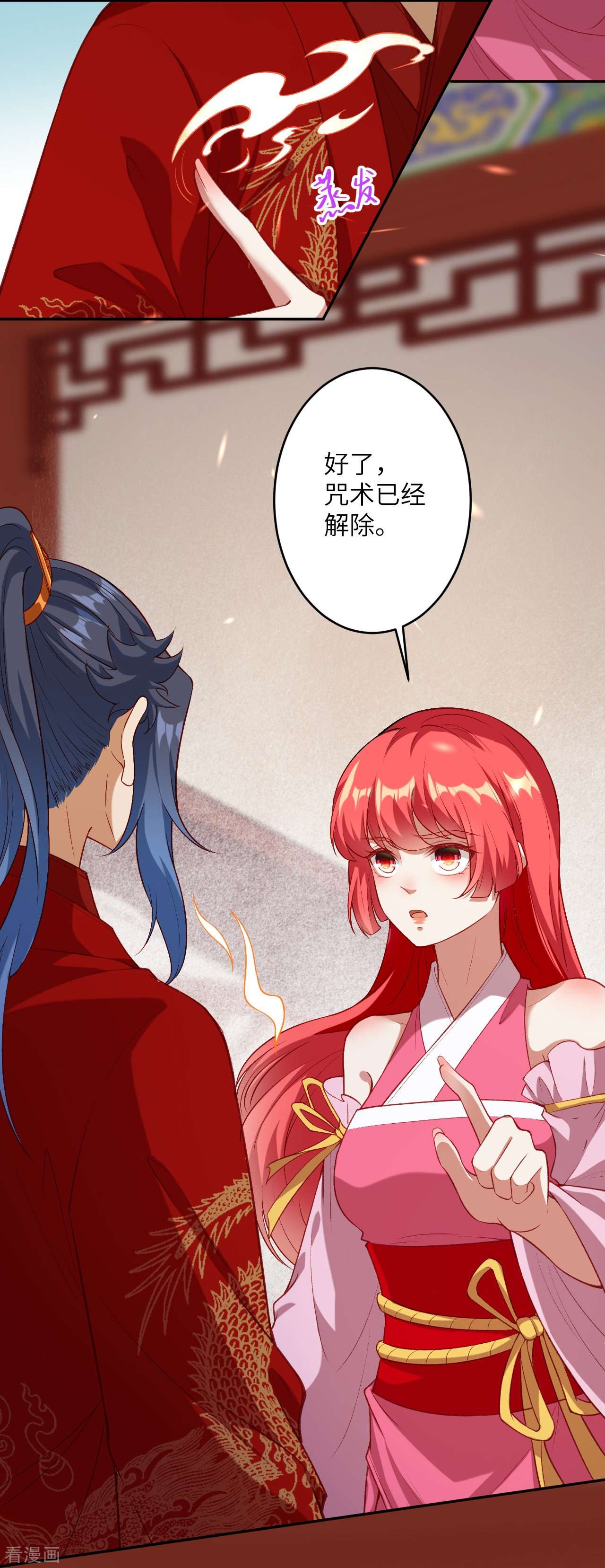 逆天邪神490话
