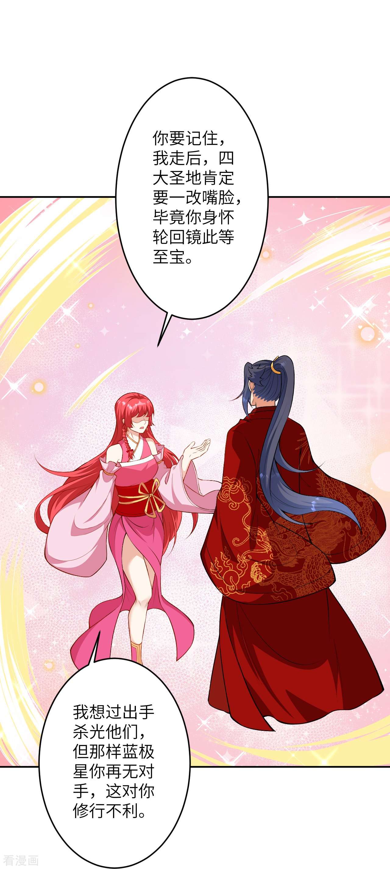 逆天邪神490话