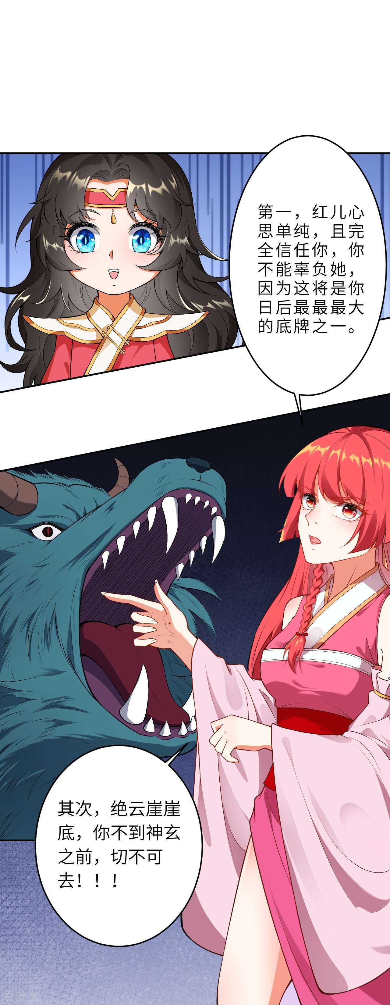 逆天邪神490话