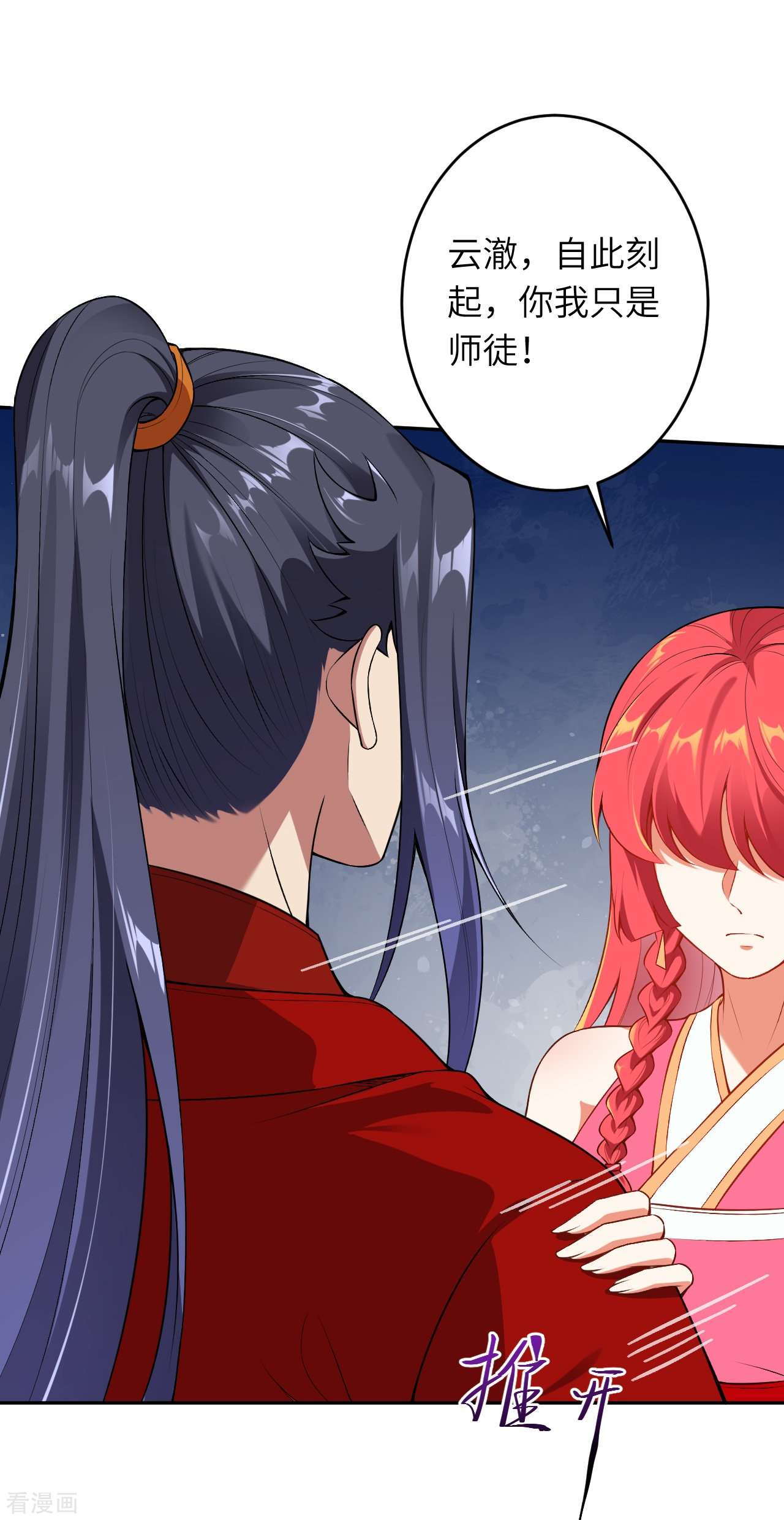 逆天邪神490话