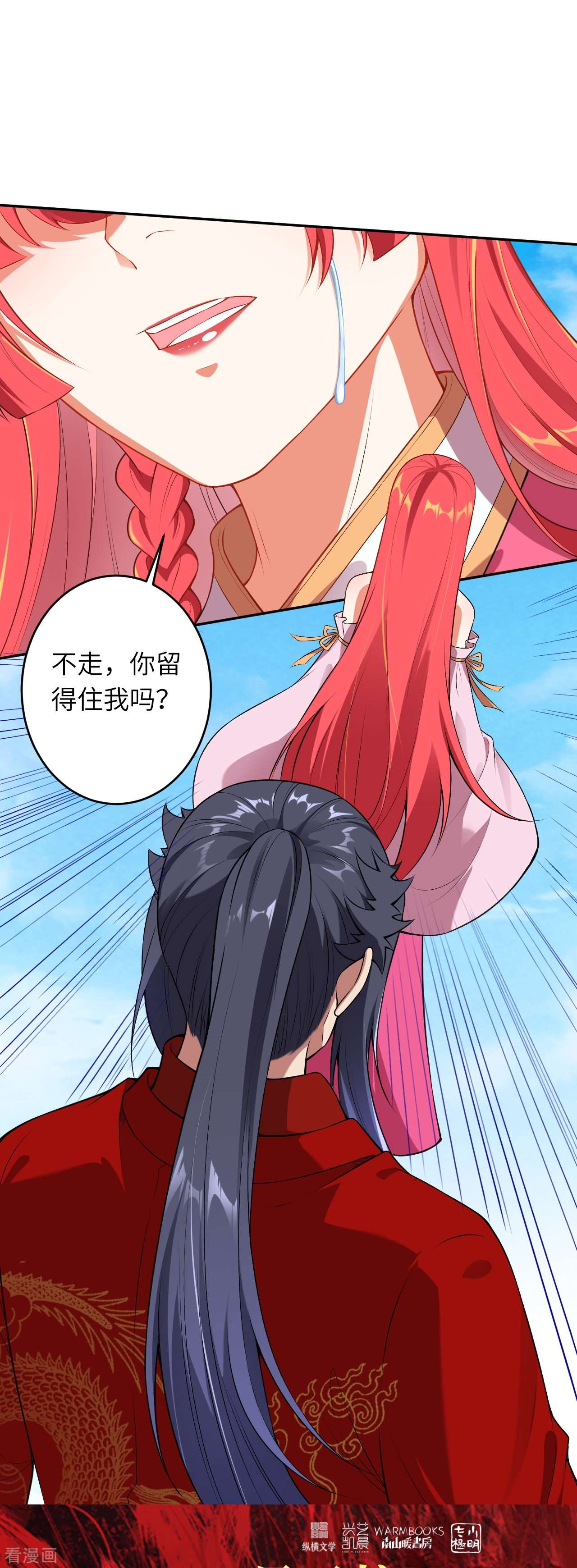 逆天邪神490话