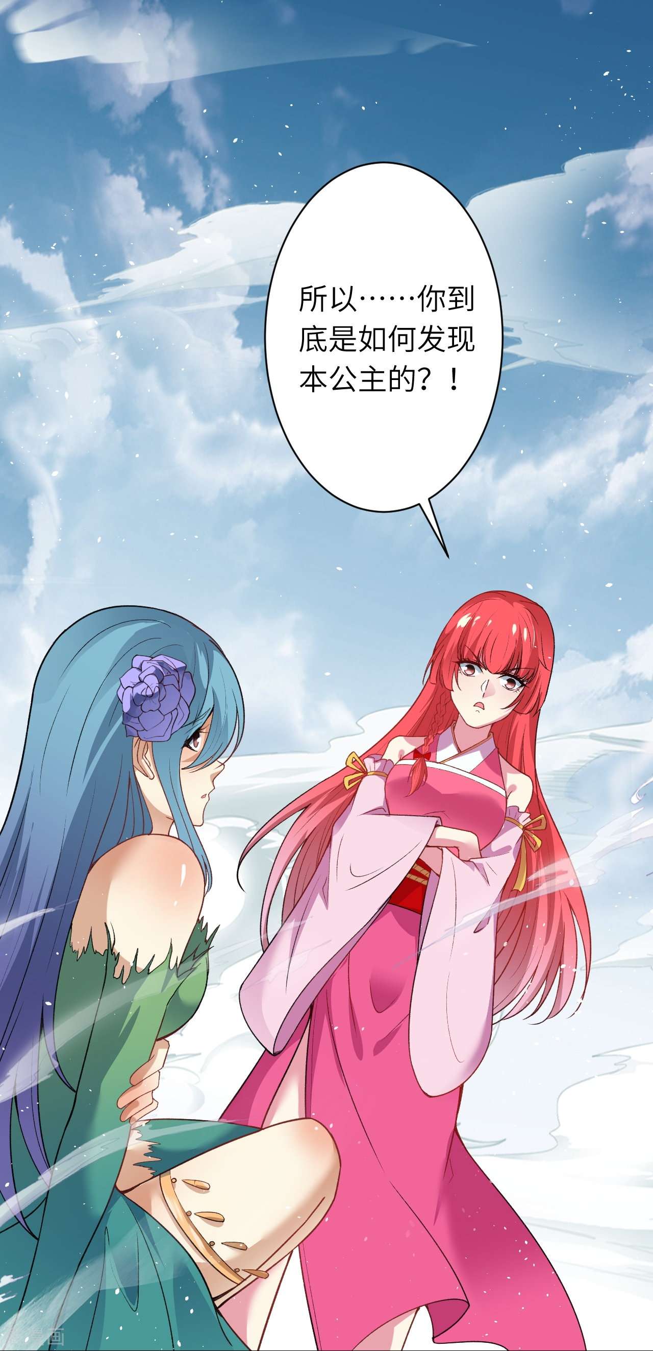 逆天邪神490话