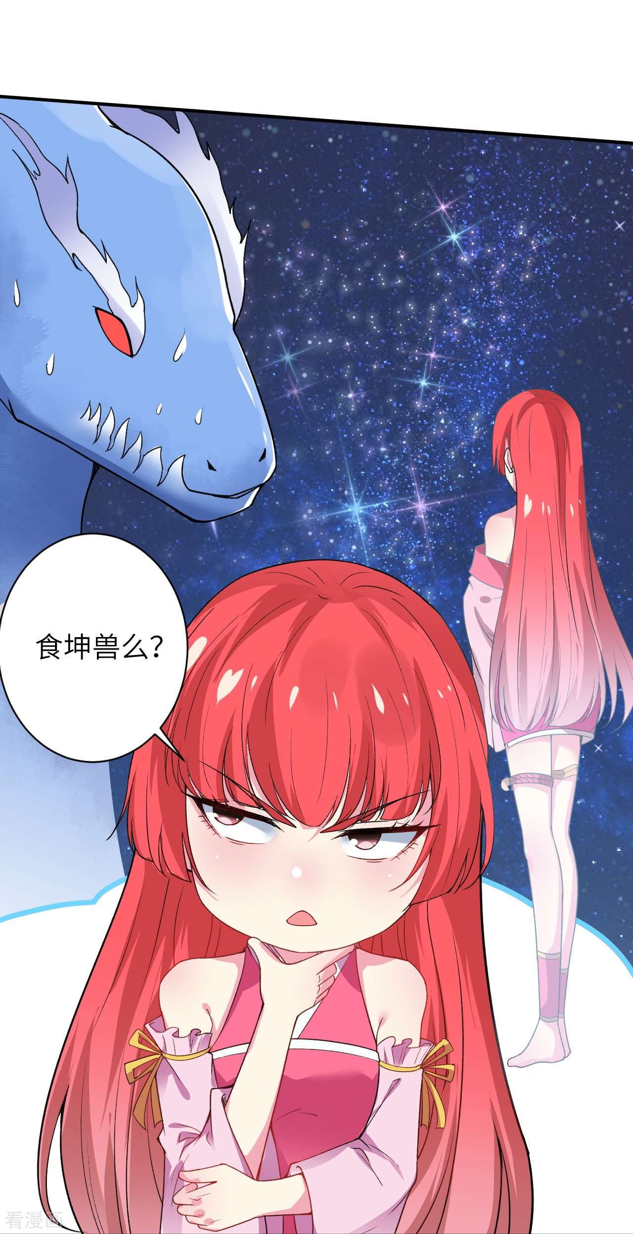 逆天邪神490话