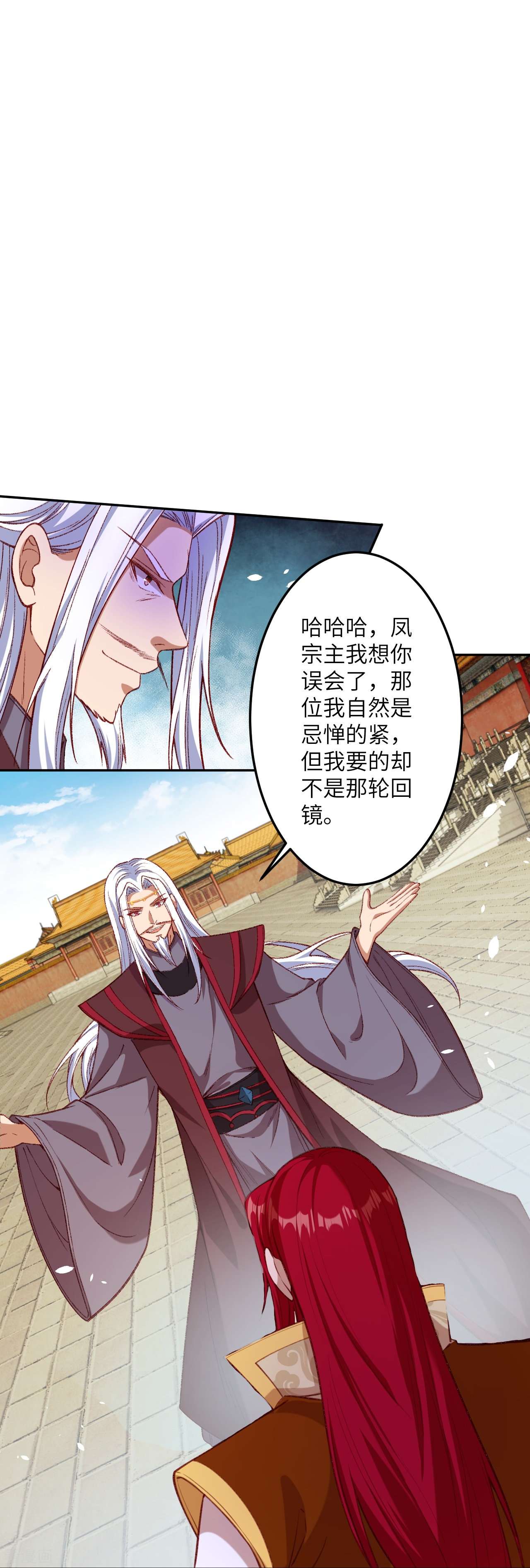 逆天邪神493话