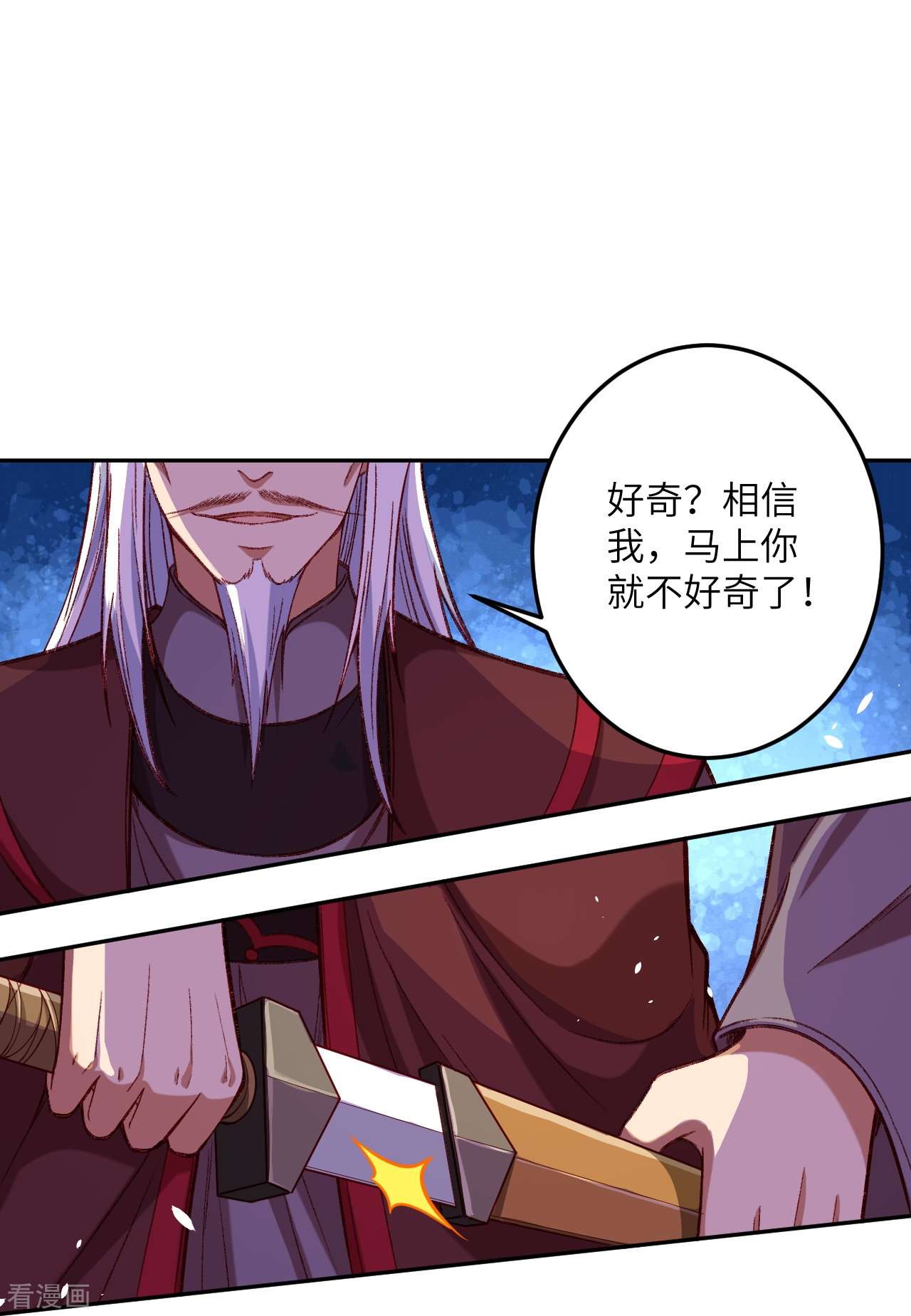 逆天邪神493话