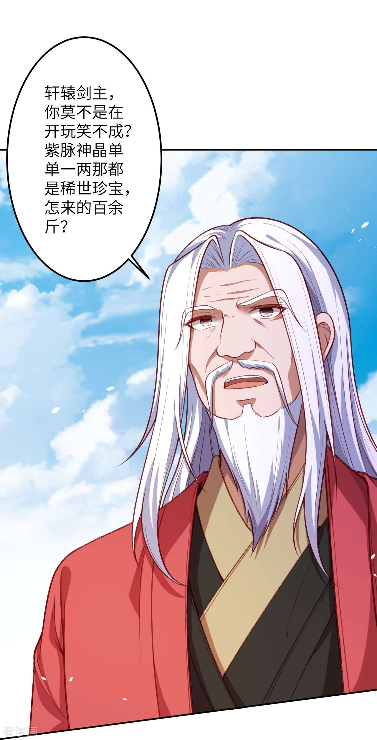 逆天邪神493话