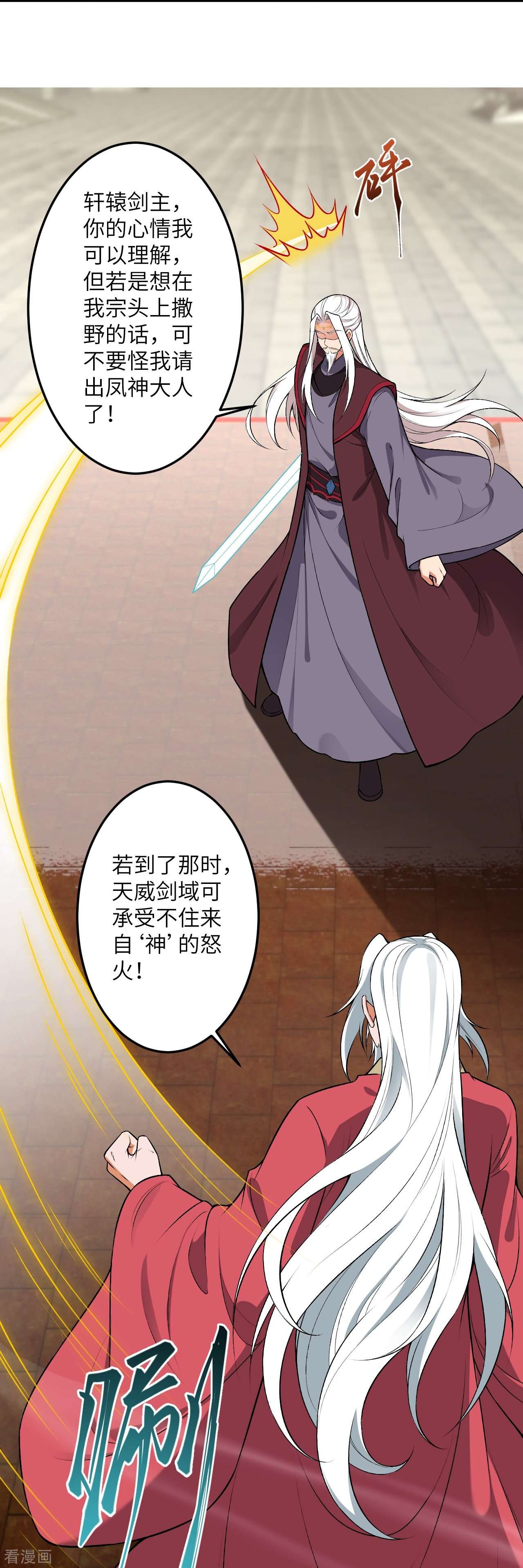 逆天邪神493话
