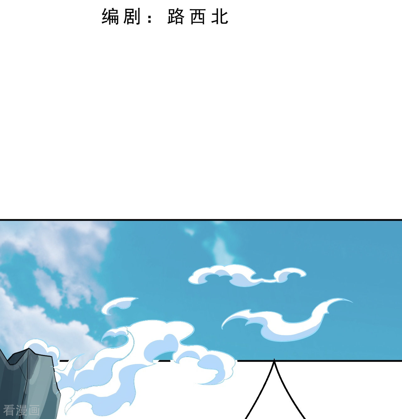 逆天邪神493话