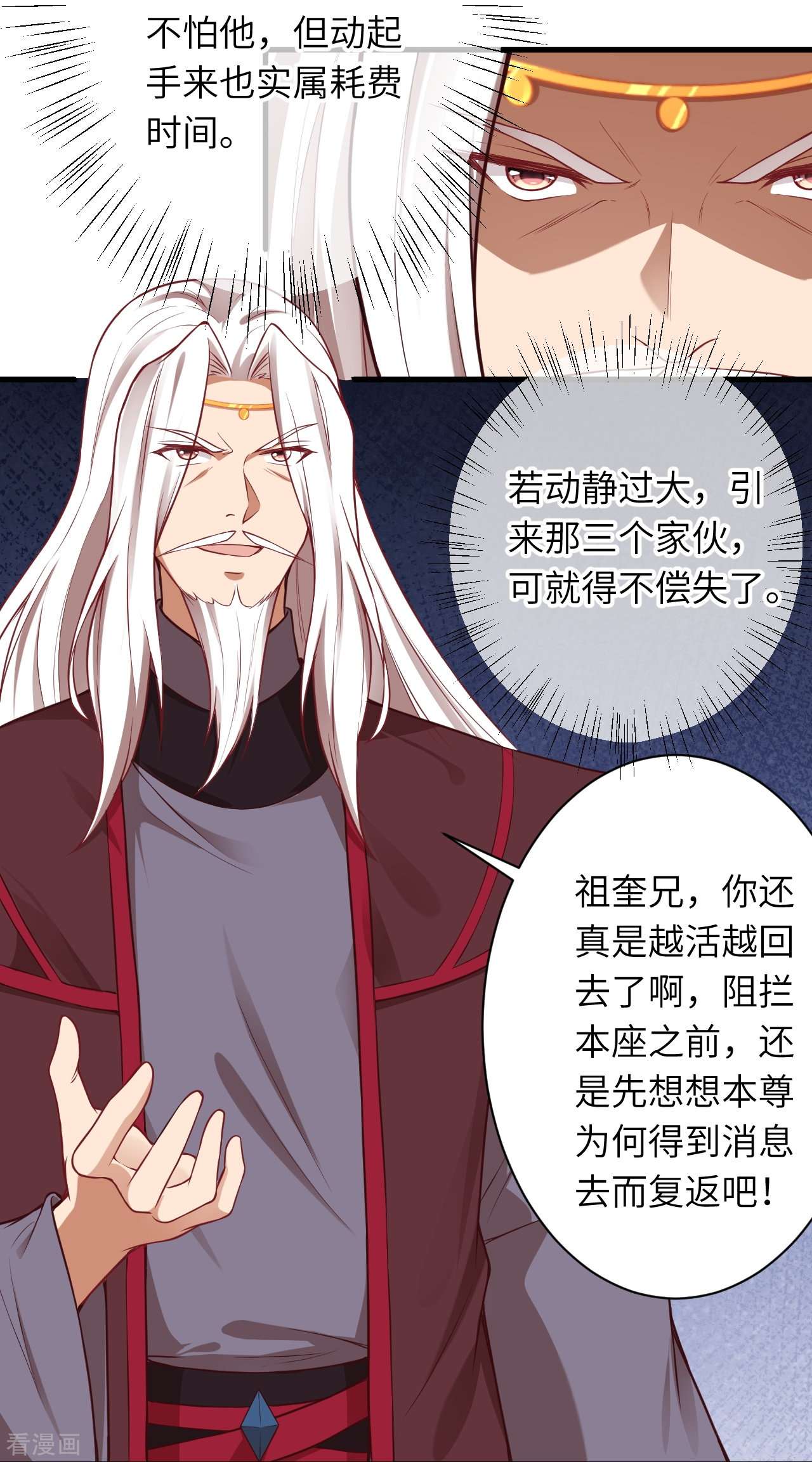 逆天邪神493话